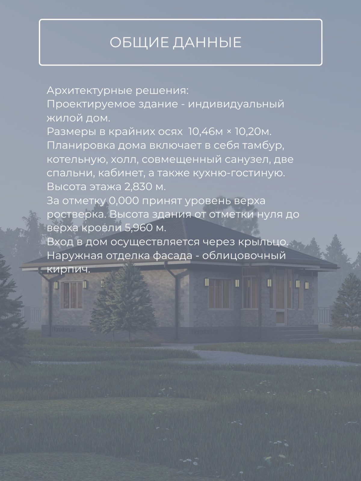 Проект дома 72,4 м2 / Газобетон / 1 этаж — фото 8