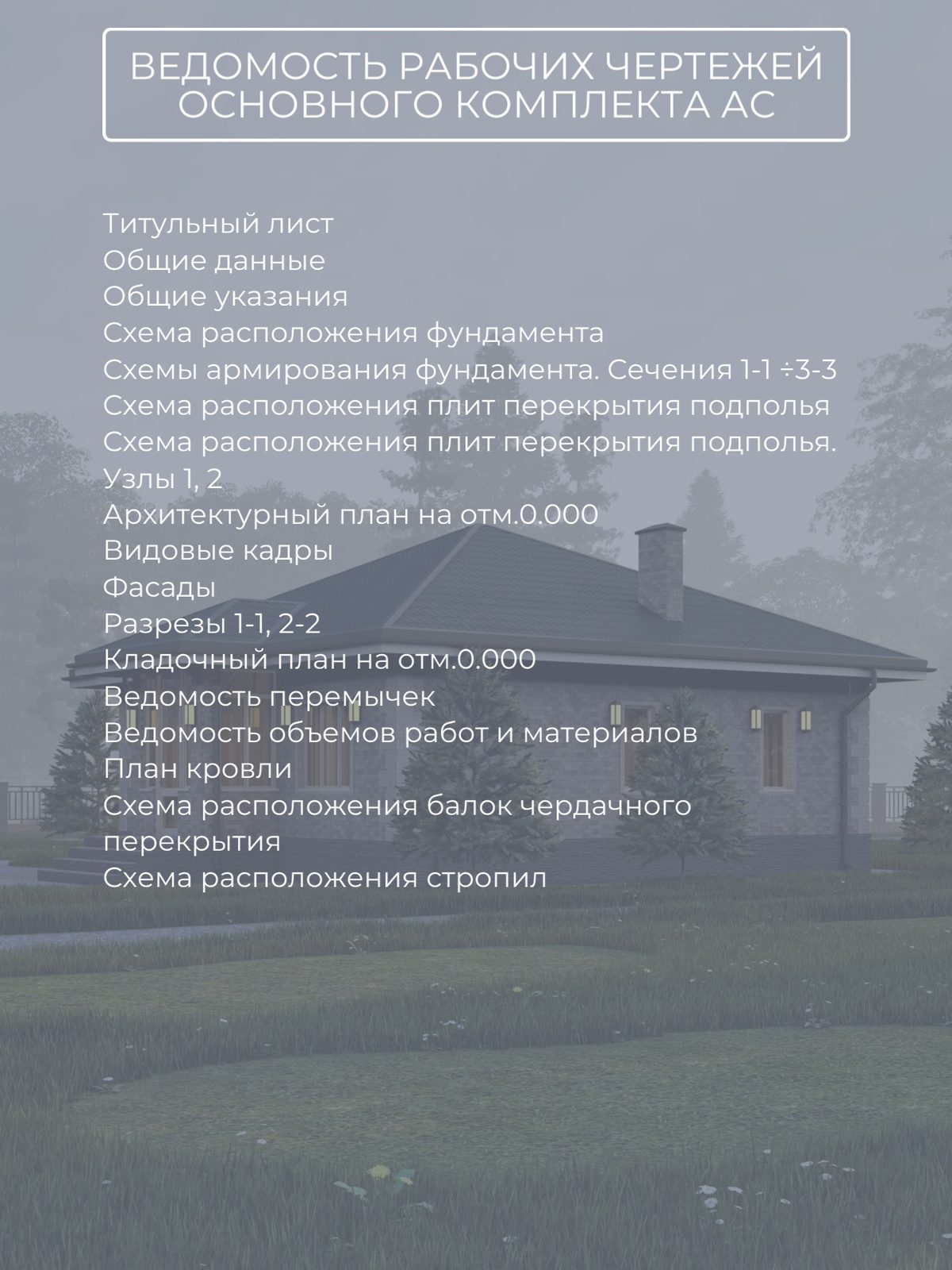Проект дома 72,4 м2 / Газобетон / 1 этаж — фото 9