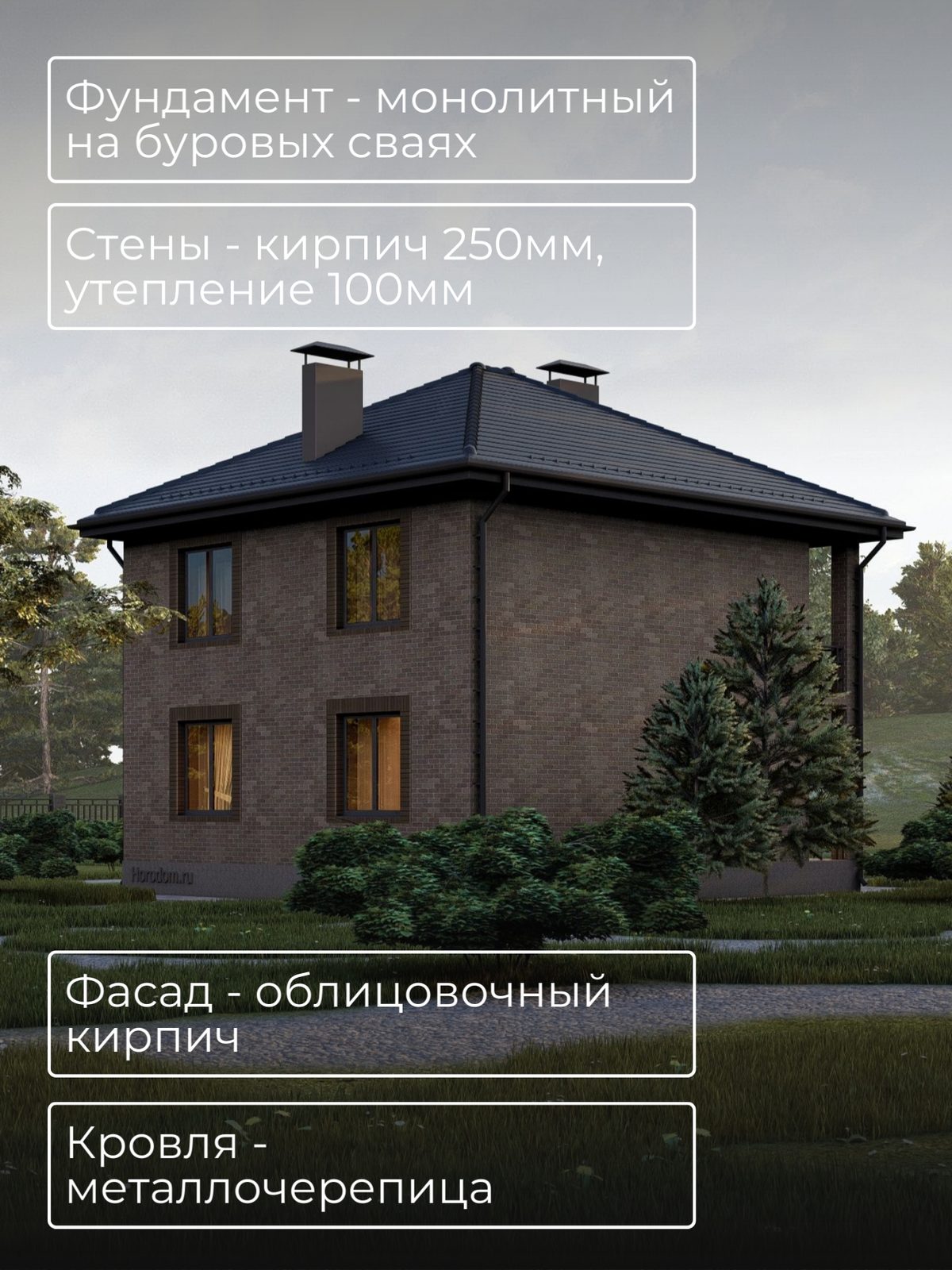 Проект дома 145,1 м2 / Кирпич / 2 этажа  — фото 6