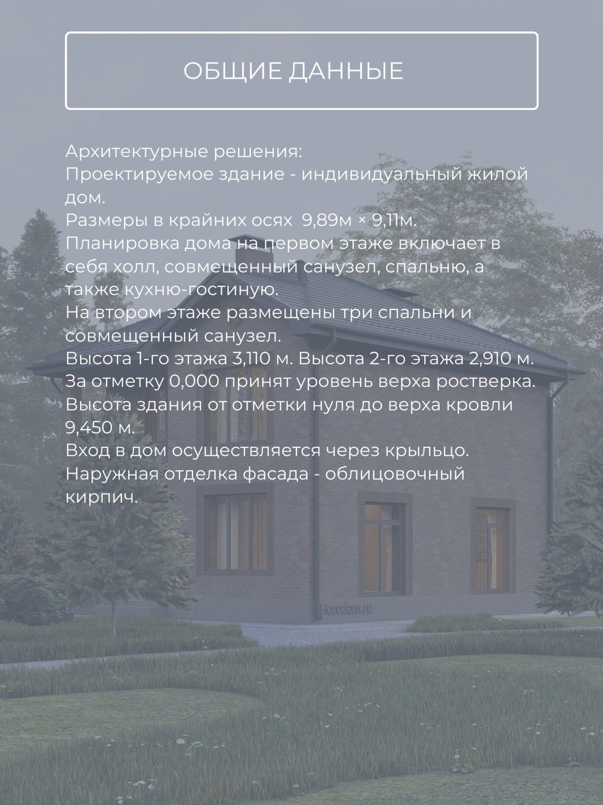 Проект дома 145,1 м2 / Кирпич / 2 этажа  — фото 9
