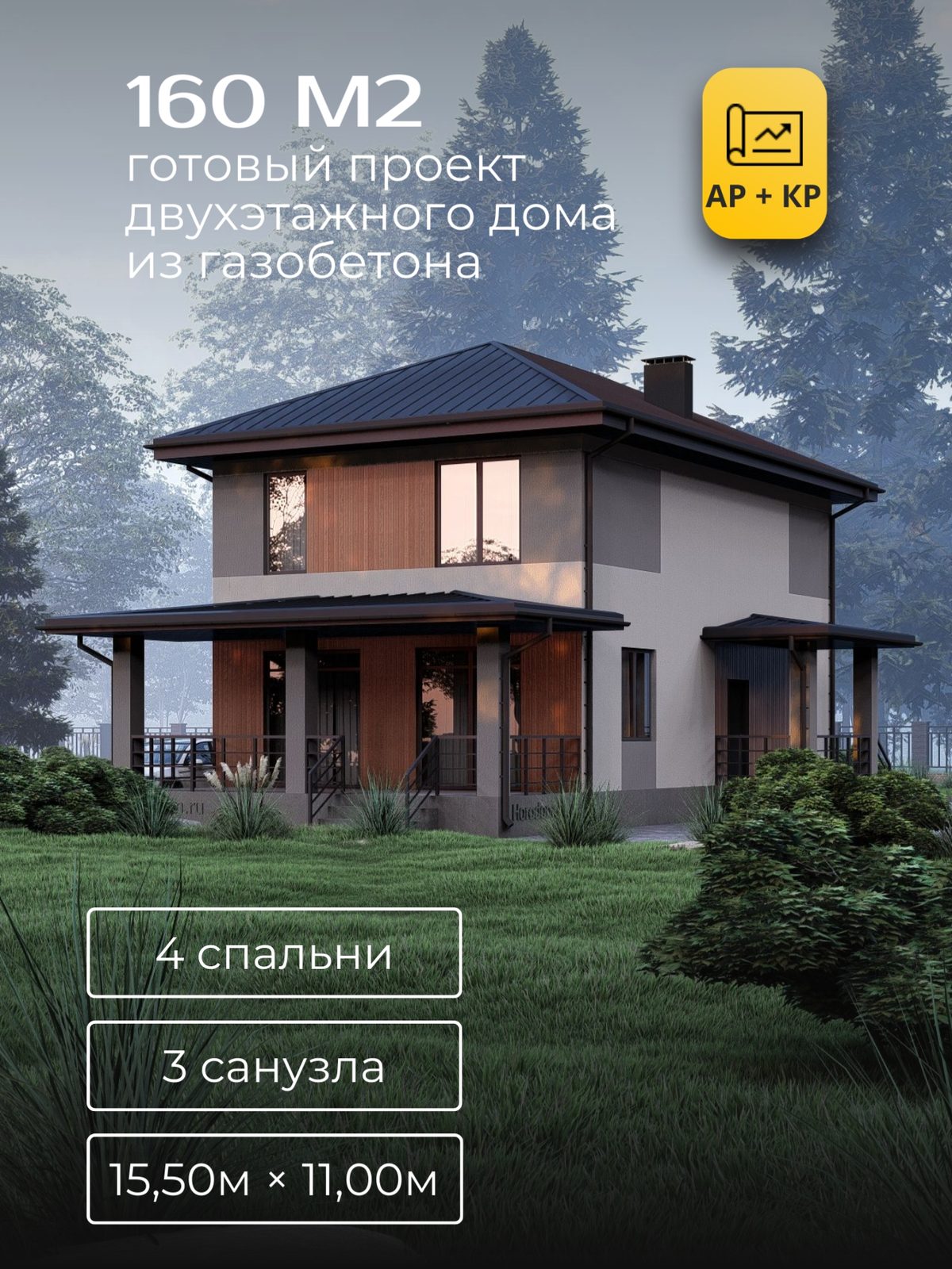 Проект дома 111,6 м2 / Кирпич / 1 этаж / 14,05×10,54 м / HD77