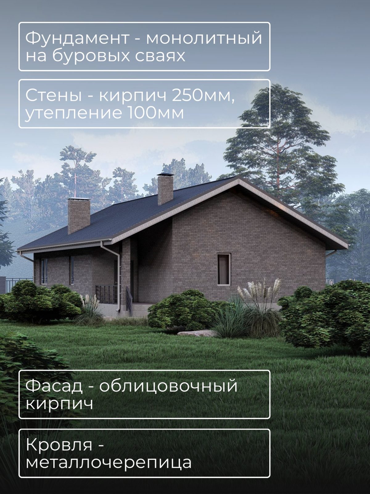 Проект дома 175,1 м2 / Газобетон / 2 эта — фото 5