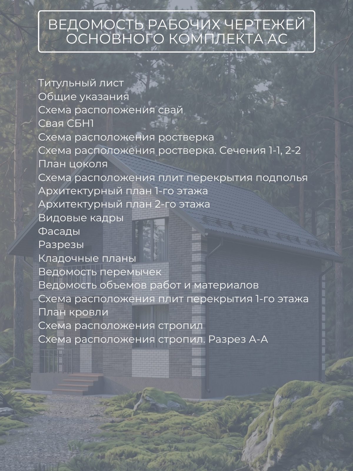 Проект дома 122,8 м2 / Кирпич / 2 этажа  — фото 10