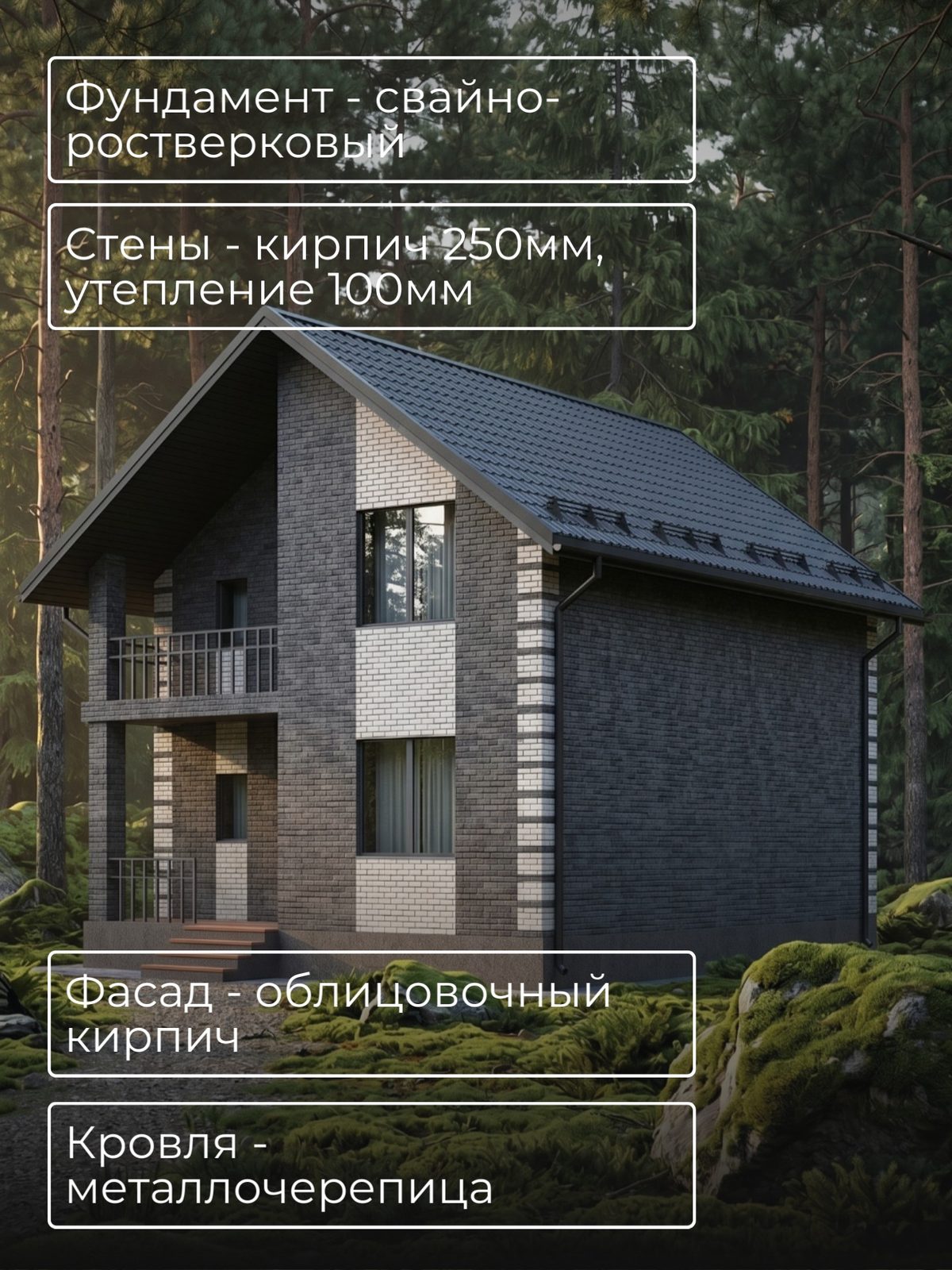 Проект дома 122,8 м2 / Кирпич / 2 этажа  — фото 6