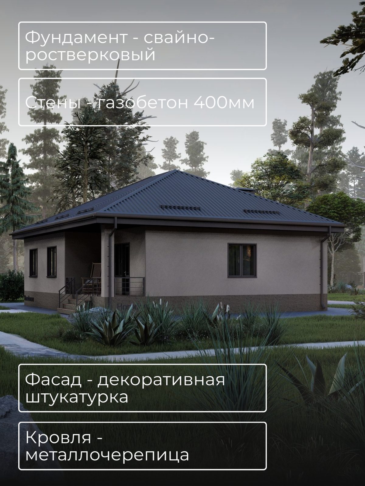 Проект дома 118,1 м2 / Газобетон / 1 эта — фото 5