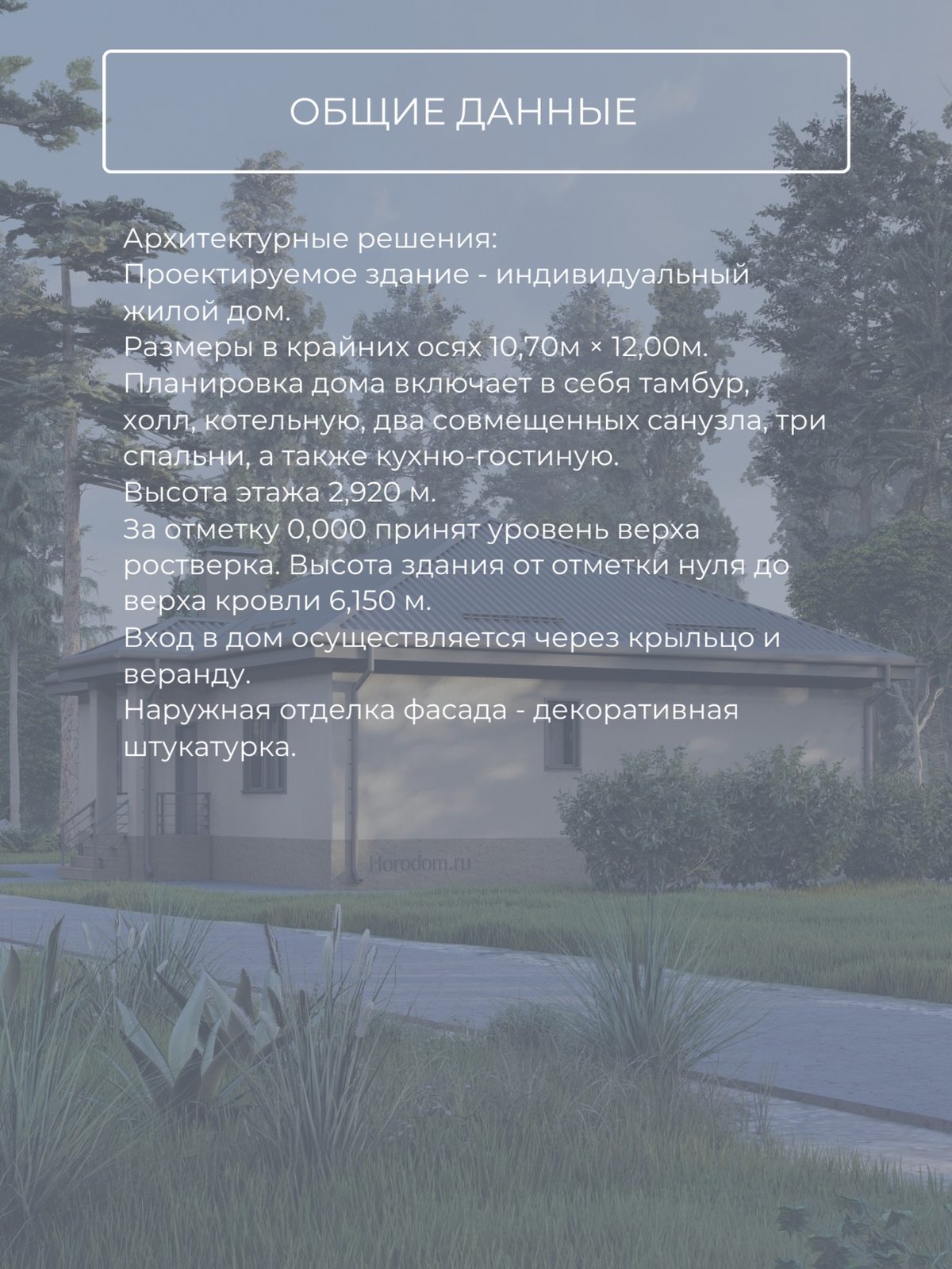 Проект дома 118,1 м2 / Газобетон / 1 эта — фото 8