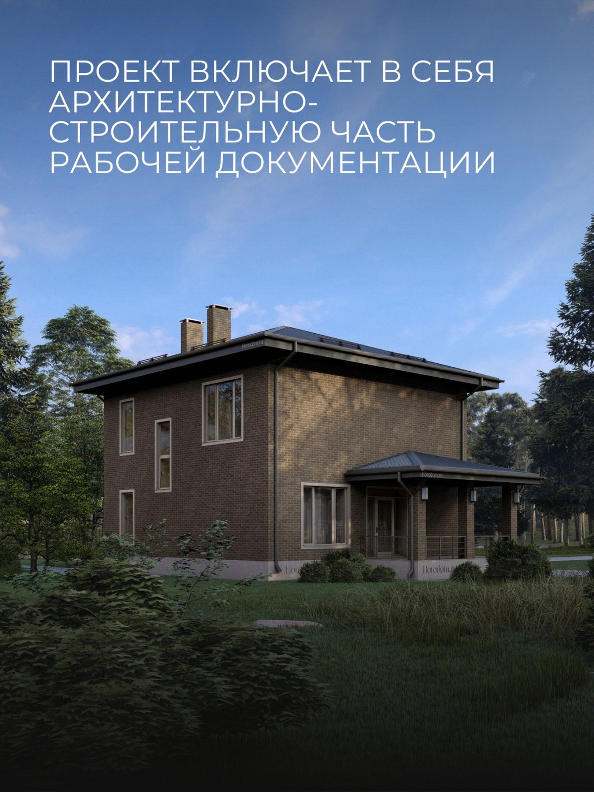 Проект дома 152,4 м2 / Газобетон / 2 эта — фото 4