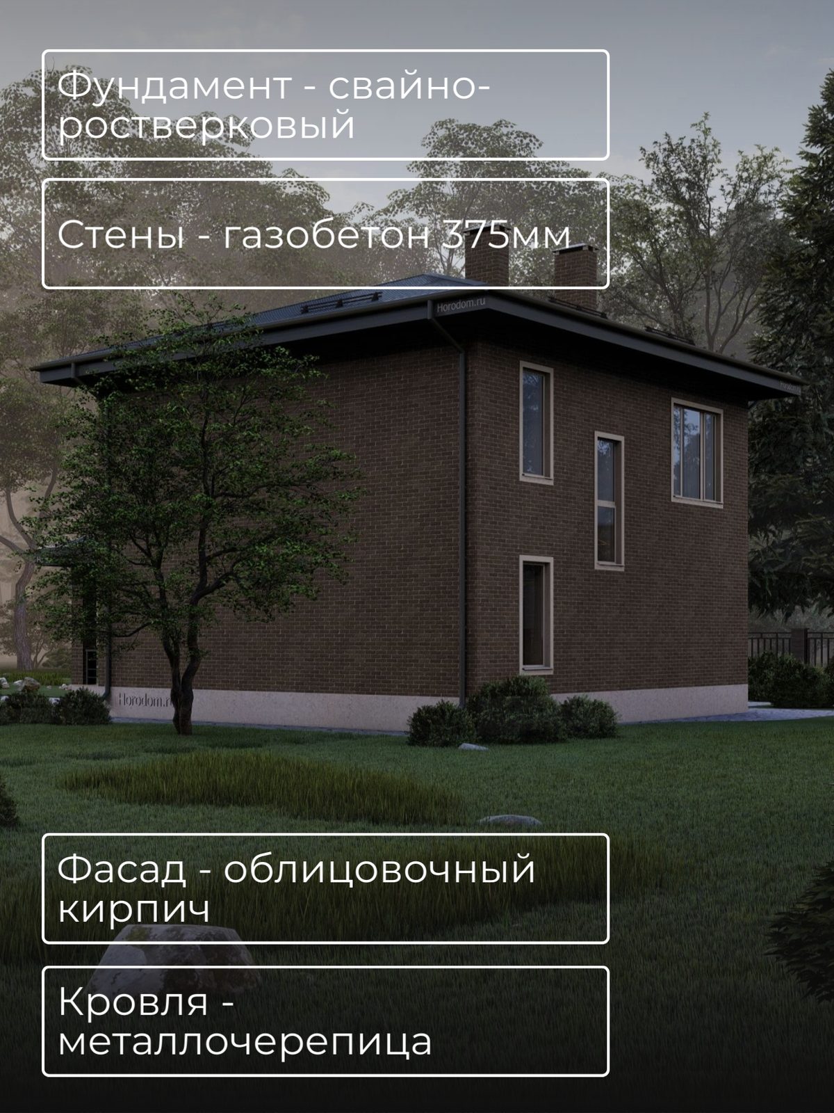 Проект дома 152,4 м2 / Газобетон / 2 эта — фото 6