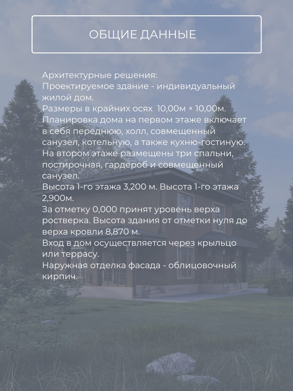 Проект дома 152,4 м2 / Газобетон / 2 эта — фото 9