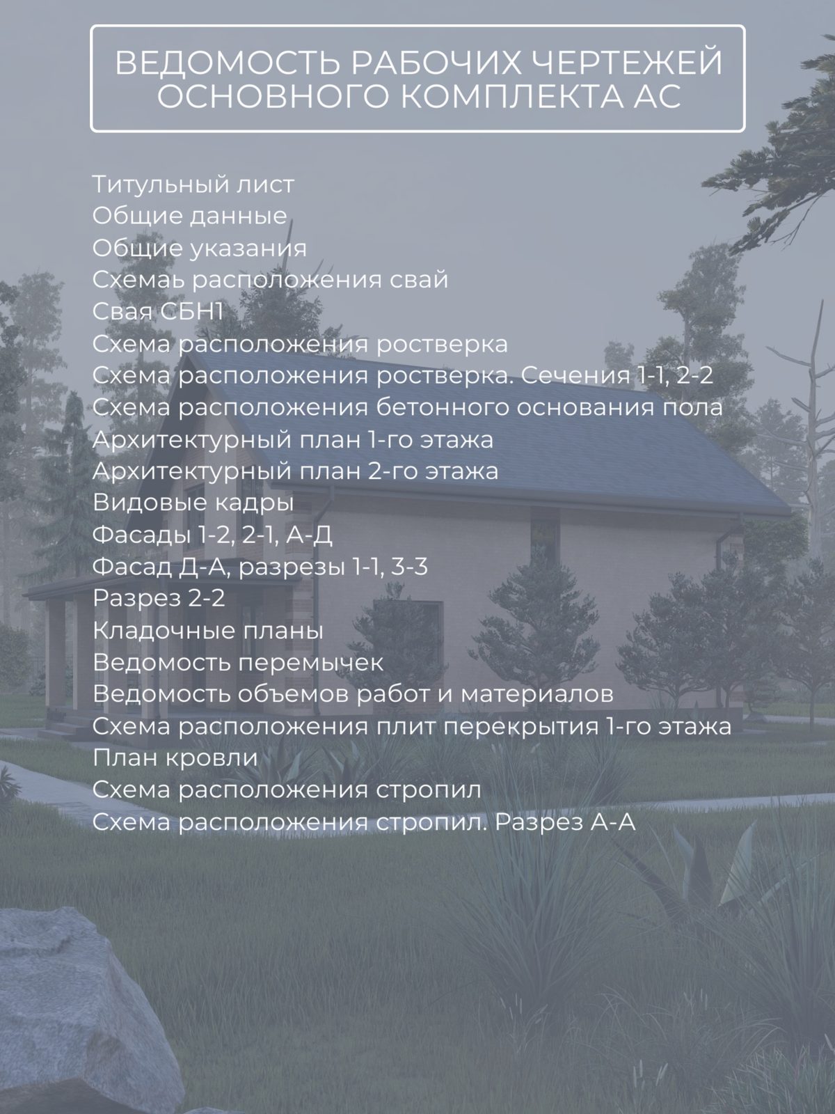 Проект дома 173,0 м2 / Кирпич / 2 этажа  — фото 10