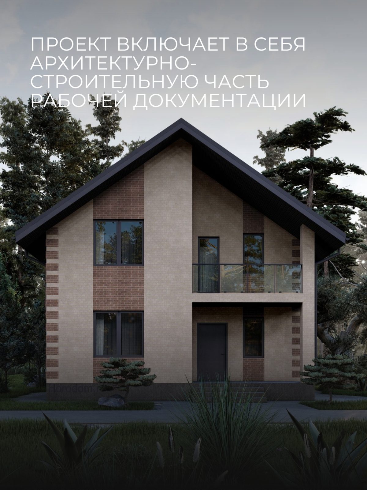 Проект дома 173,0 м2 / Кирпич / 2 этажа  — фото 4