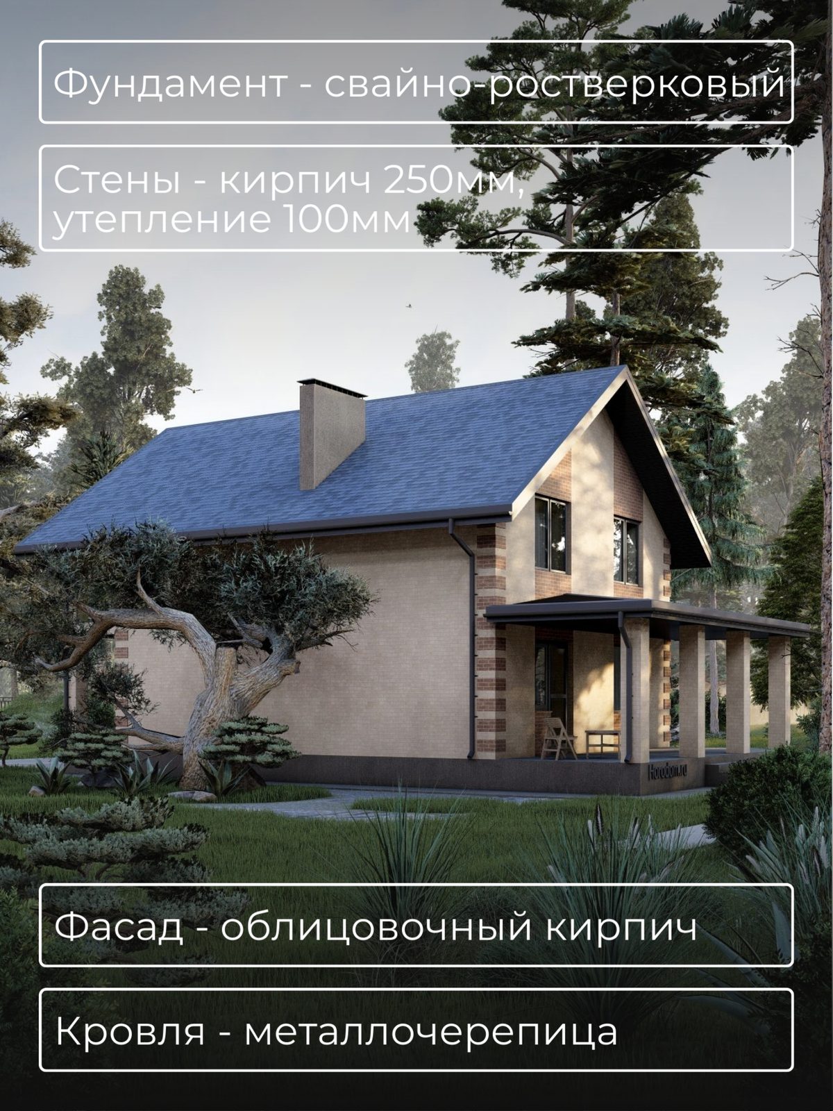Проект дома 173,0 м2 / Кирпич / 2 этажа  — фото 6