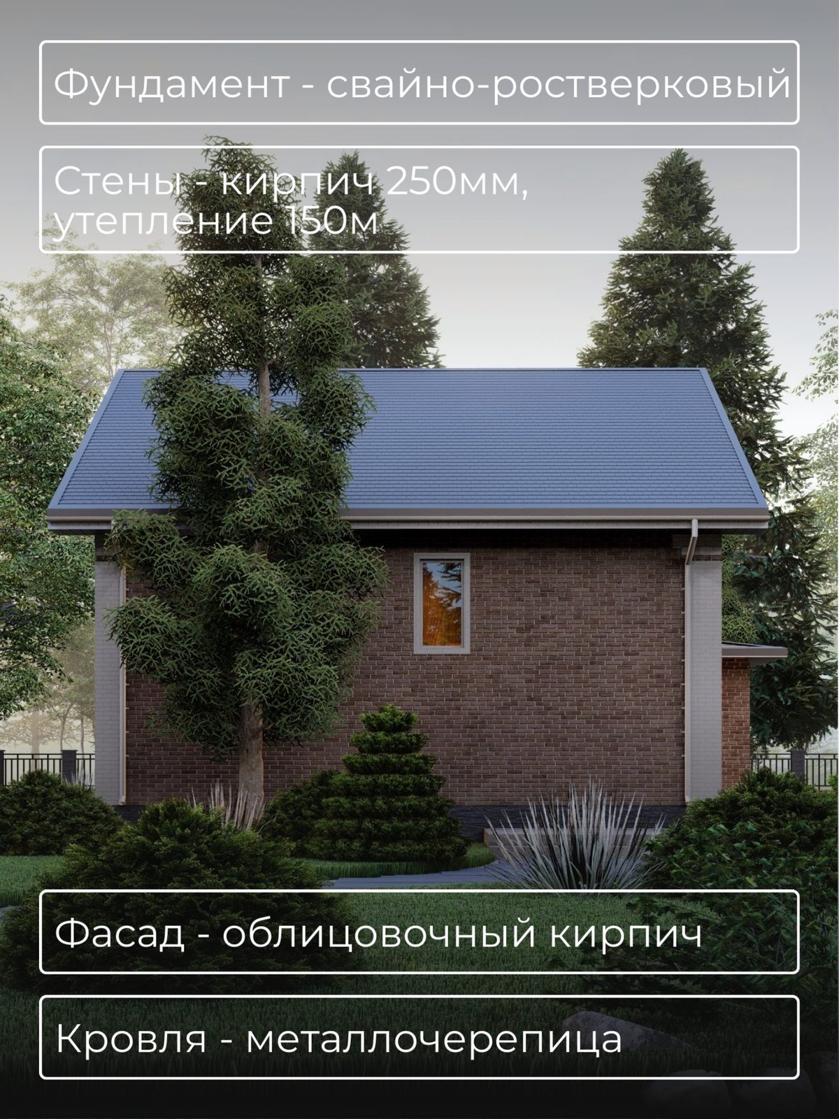 Проект дома 138,8 м2 / Кирпич / 2 этажа  — фото 6