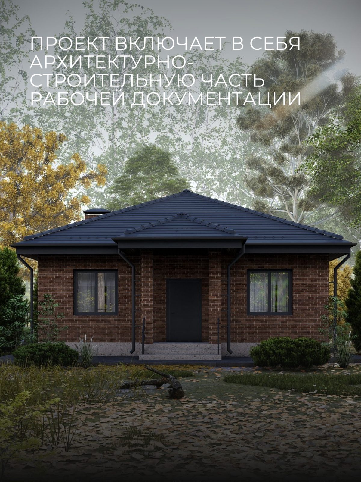 Проект дома 102,0 м2 / Керамзитобетон /  — фото 3