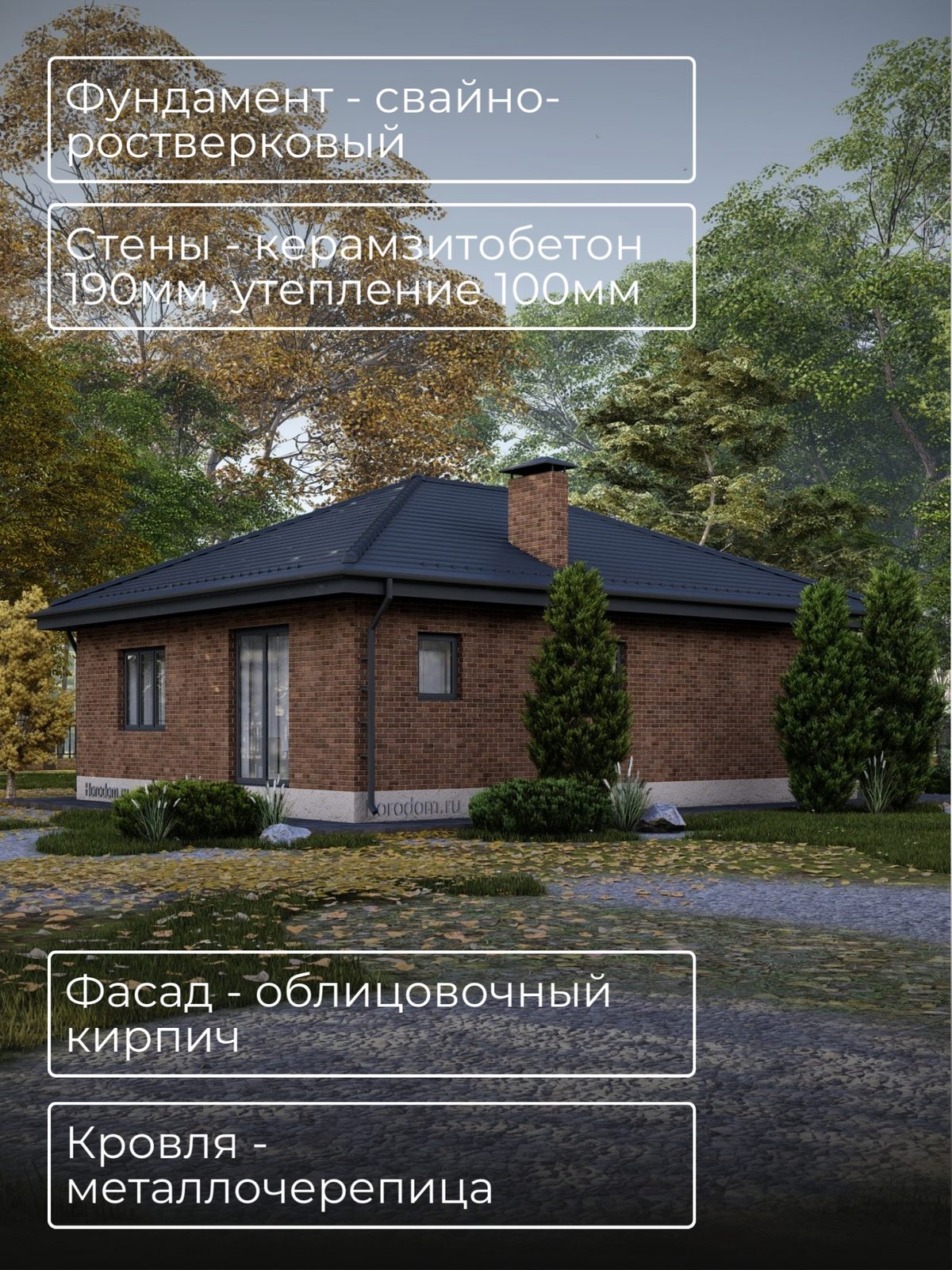 Проект дома 102,0 м2 / Керамзитобетон /  — фото 5