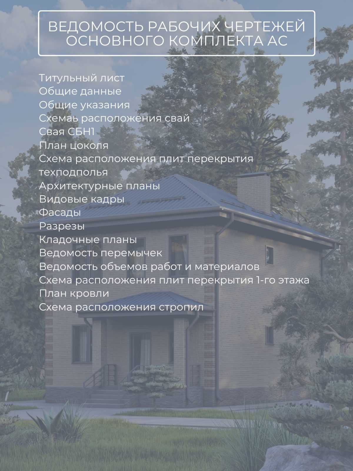 Проект дома 103,5 м2 / Кирпич / 2 этажа  — фото 10