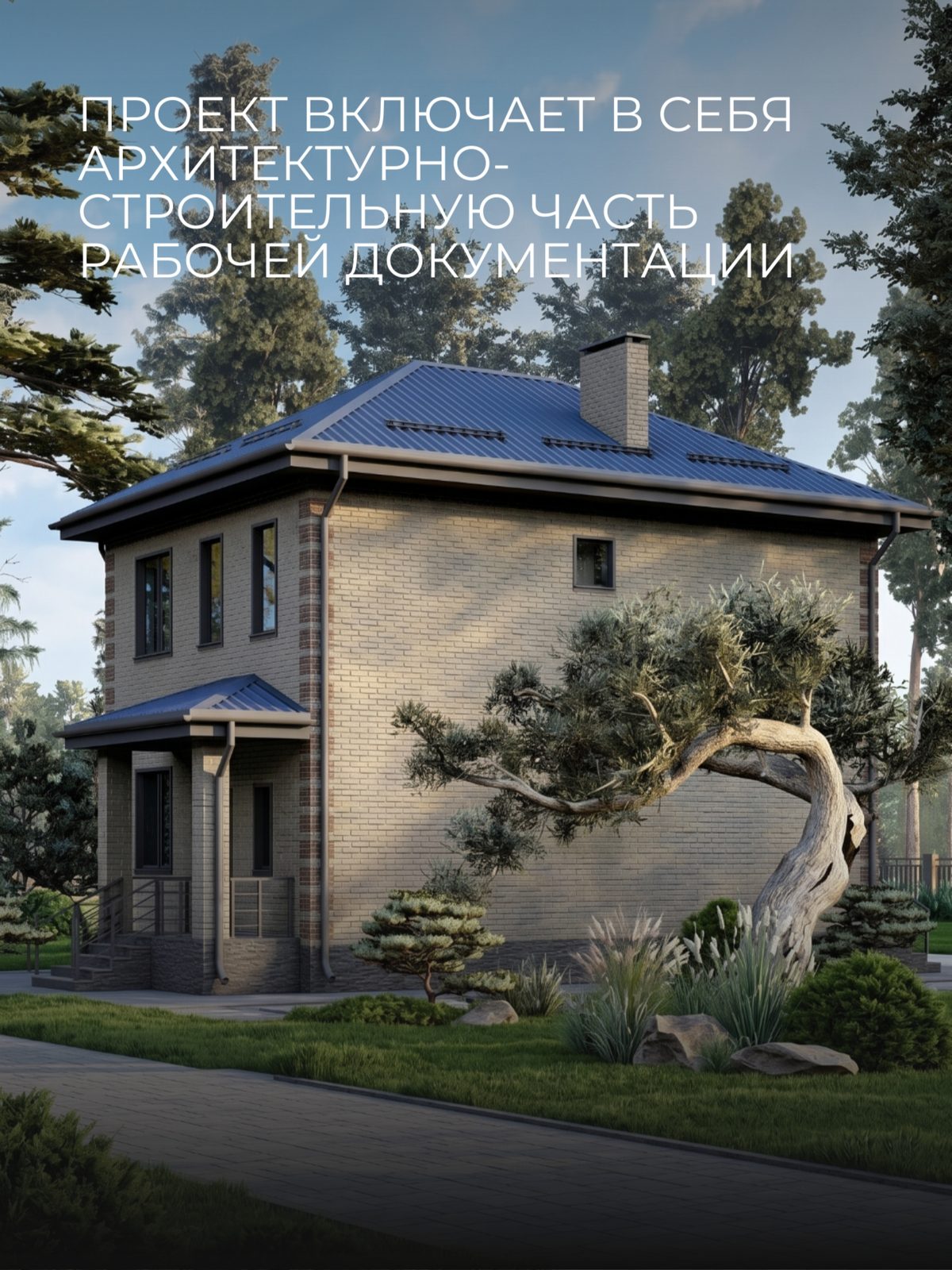 Проект дома 103,5 м2 / Кирпич / 2 этажа  — фото 4