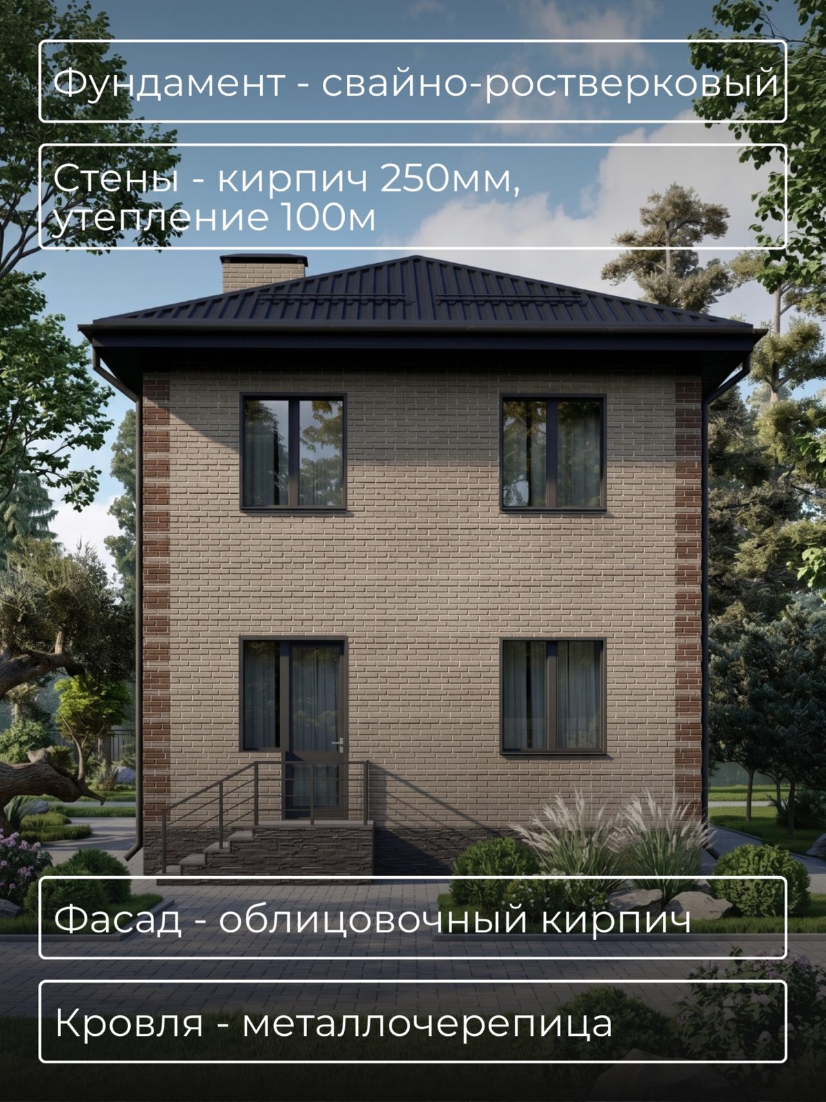 Проект дома 103,5 м2 / Кирпич / 2 этажа  — фото 6