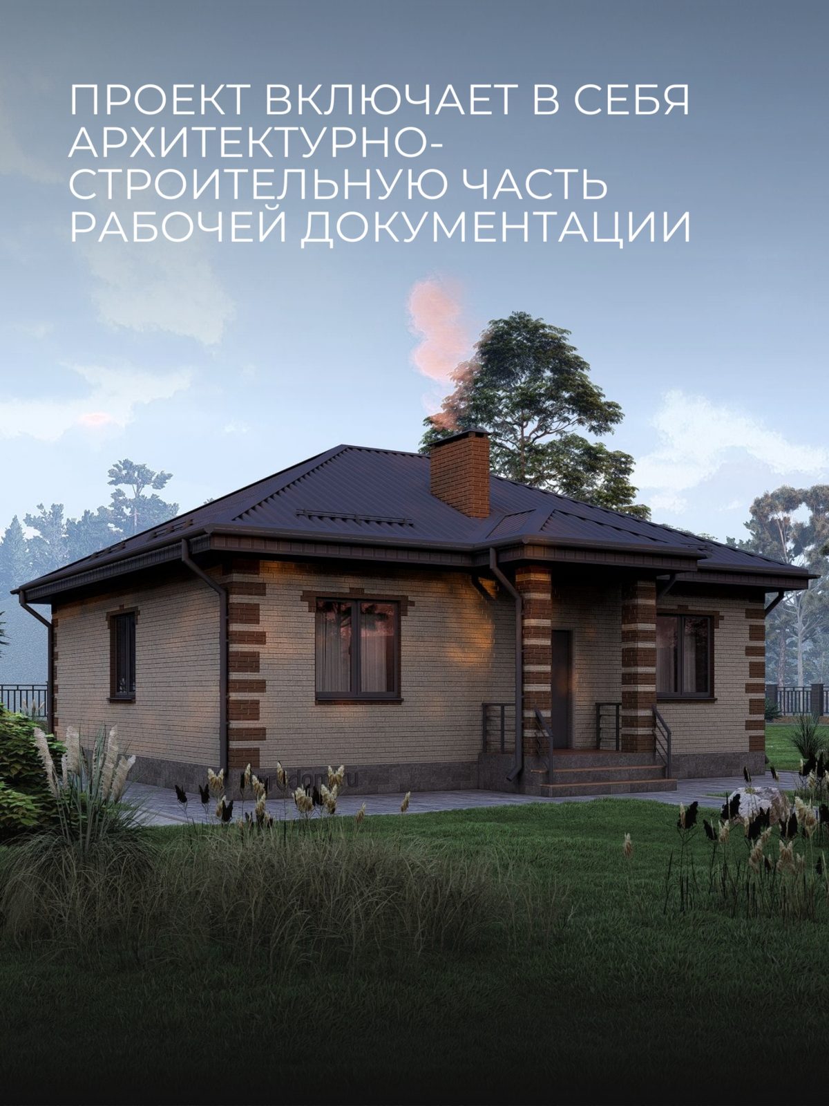 Проект дома 92,1 м2 / Газобетон / 1 этаж — фото 3