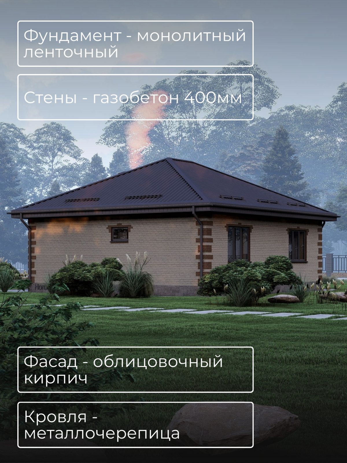 Проект дома 92,1 м2 / Газобетон / 1 этаж — фото 5
