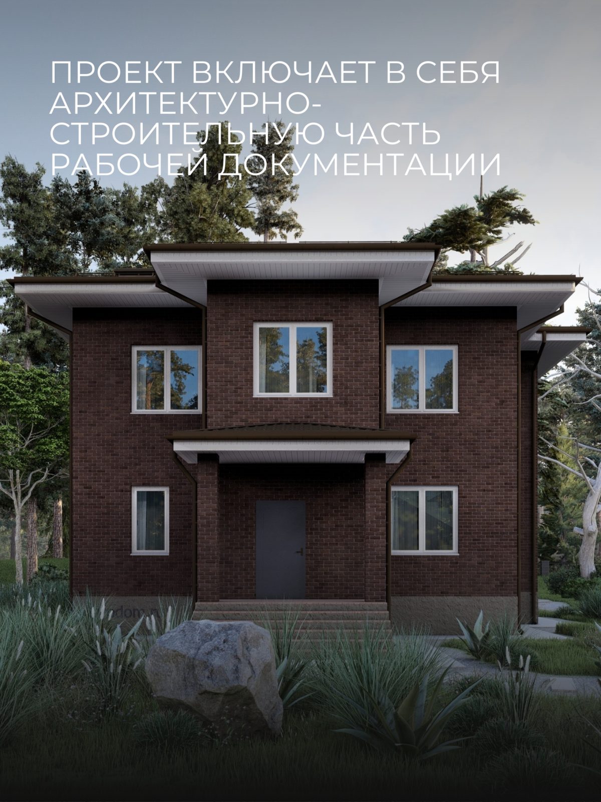 Проект дома 182,8 м2 / Газобетон / 2 эта — фото 4