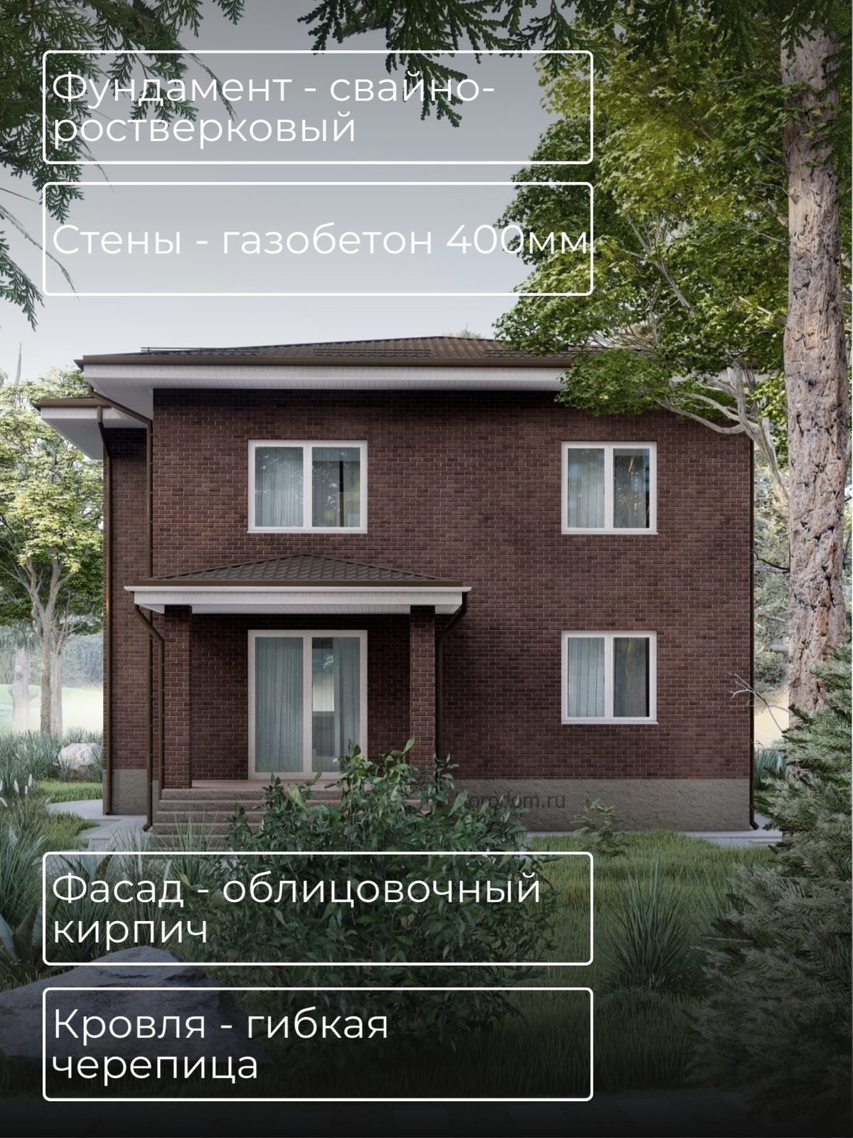 Проект дома 182,8 м2 / Газобетон / 2 эта — фото 6
