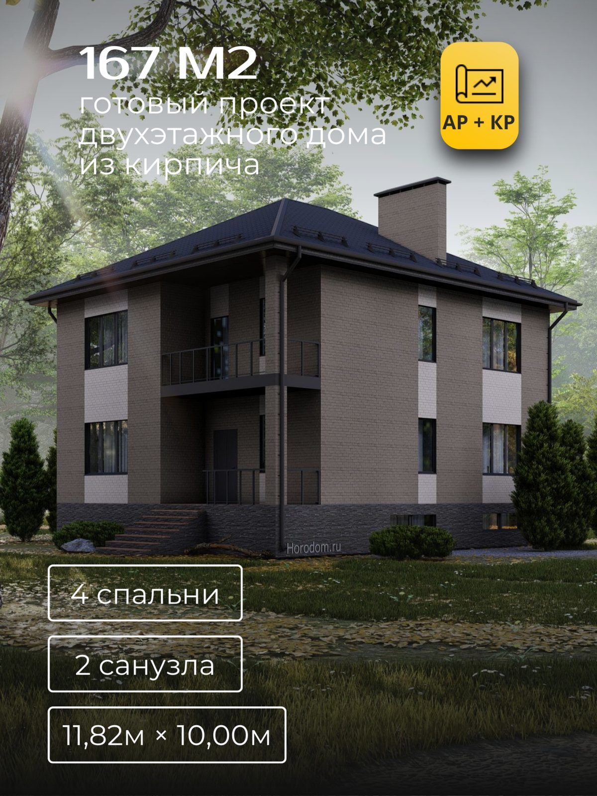 Проект дома 39,2 м2 / Кирпич / 1 этаж / 11,32×9,50 м / HD96