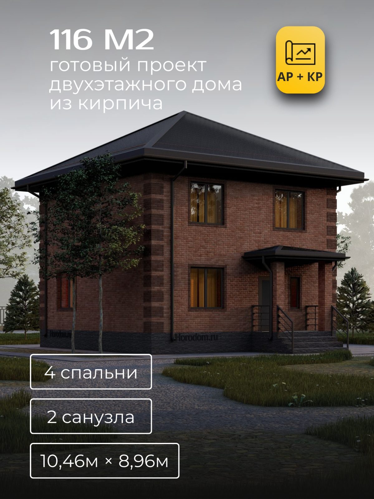 Проект дома 29,9 м2 / Кирпич / 1 этаж / 8,46×8,46 м / HD98