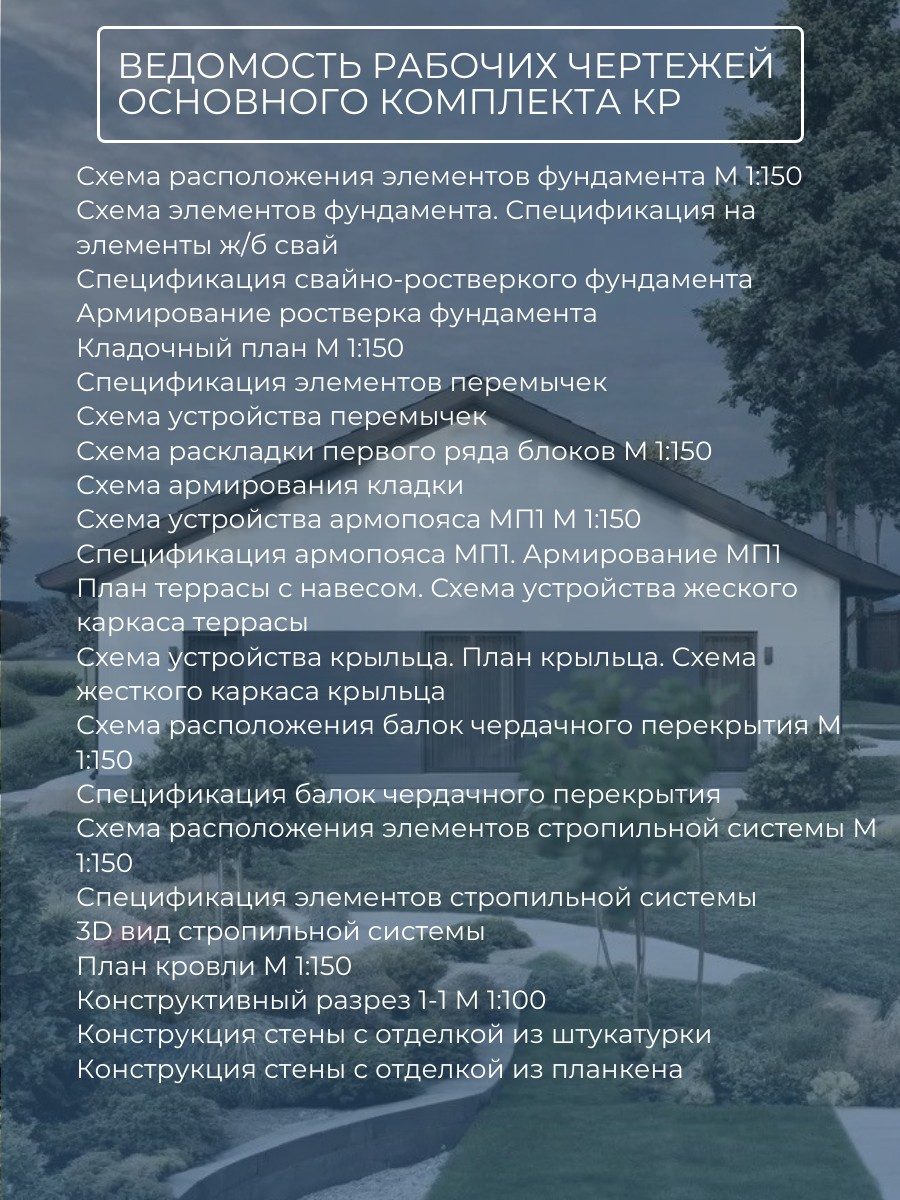 Проект дома 197 м2 / Газобетон / 1 этаж  — фото 10