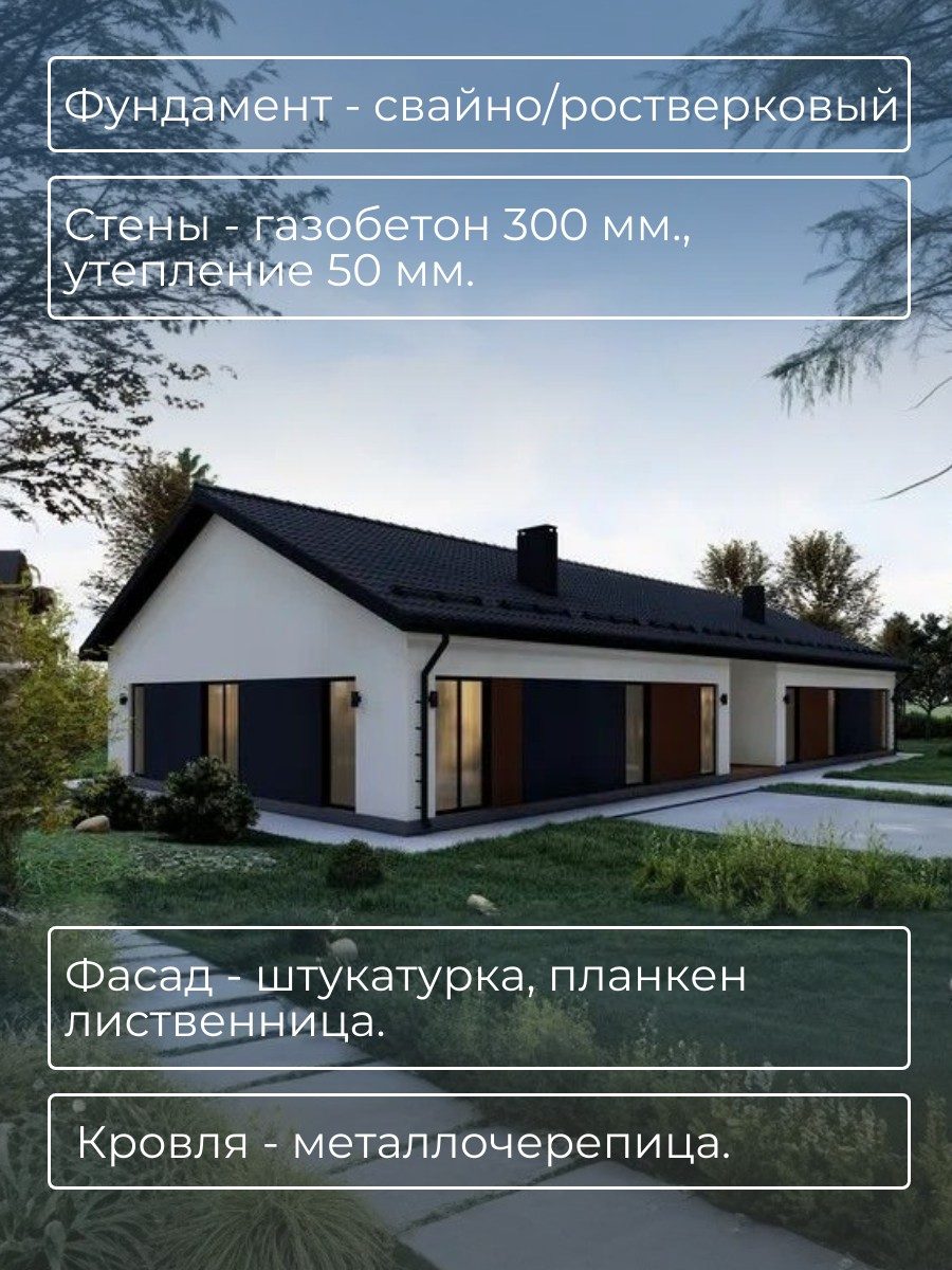 Проект дома 197 м2 / Газобетон / 1 этаж  — фото 4