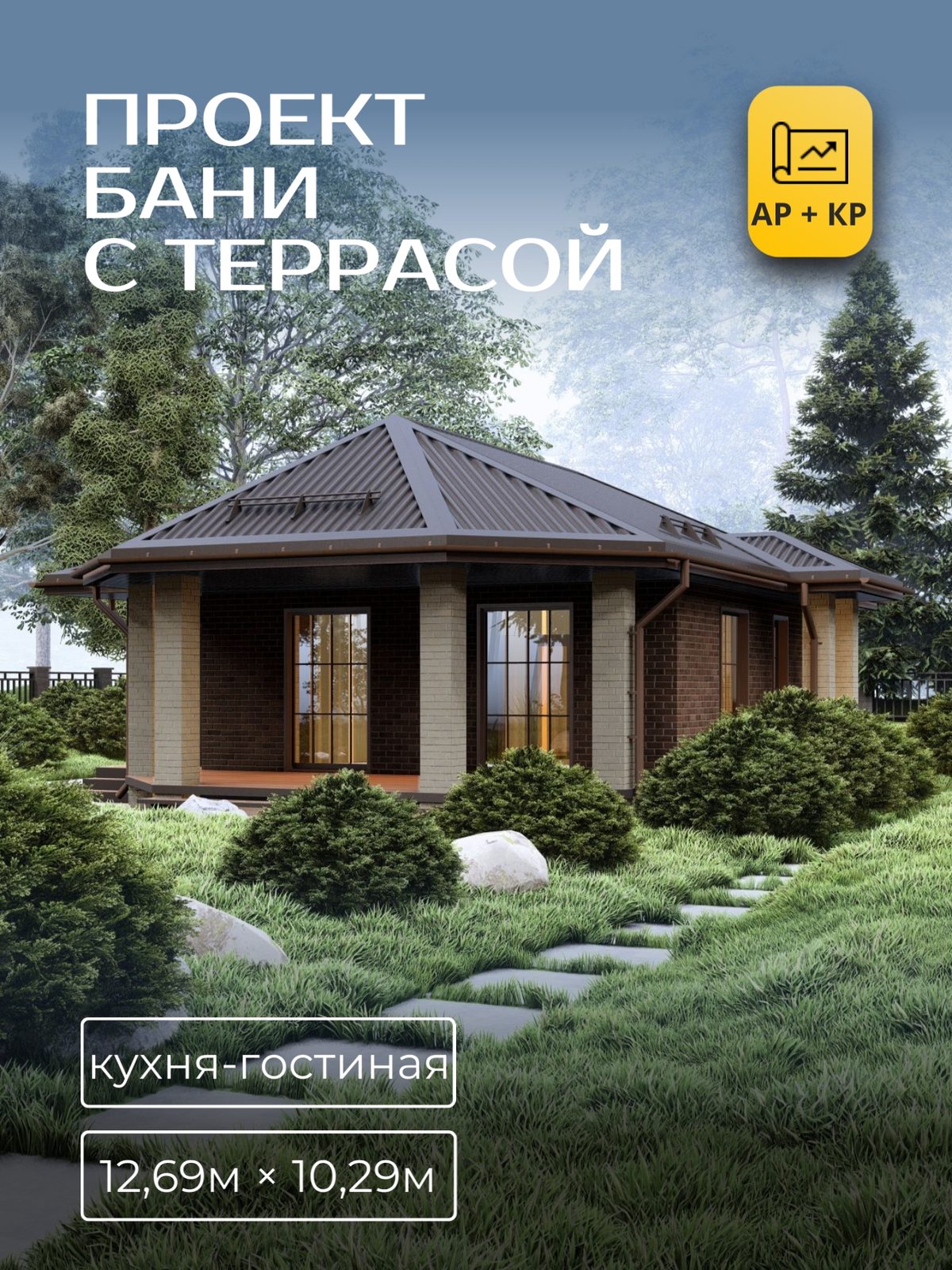 Проект бани 12,69×10,29 м / HDBA23