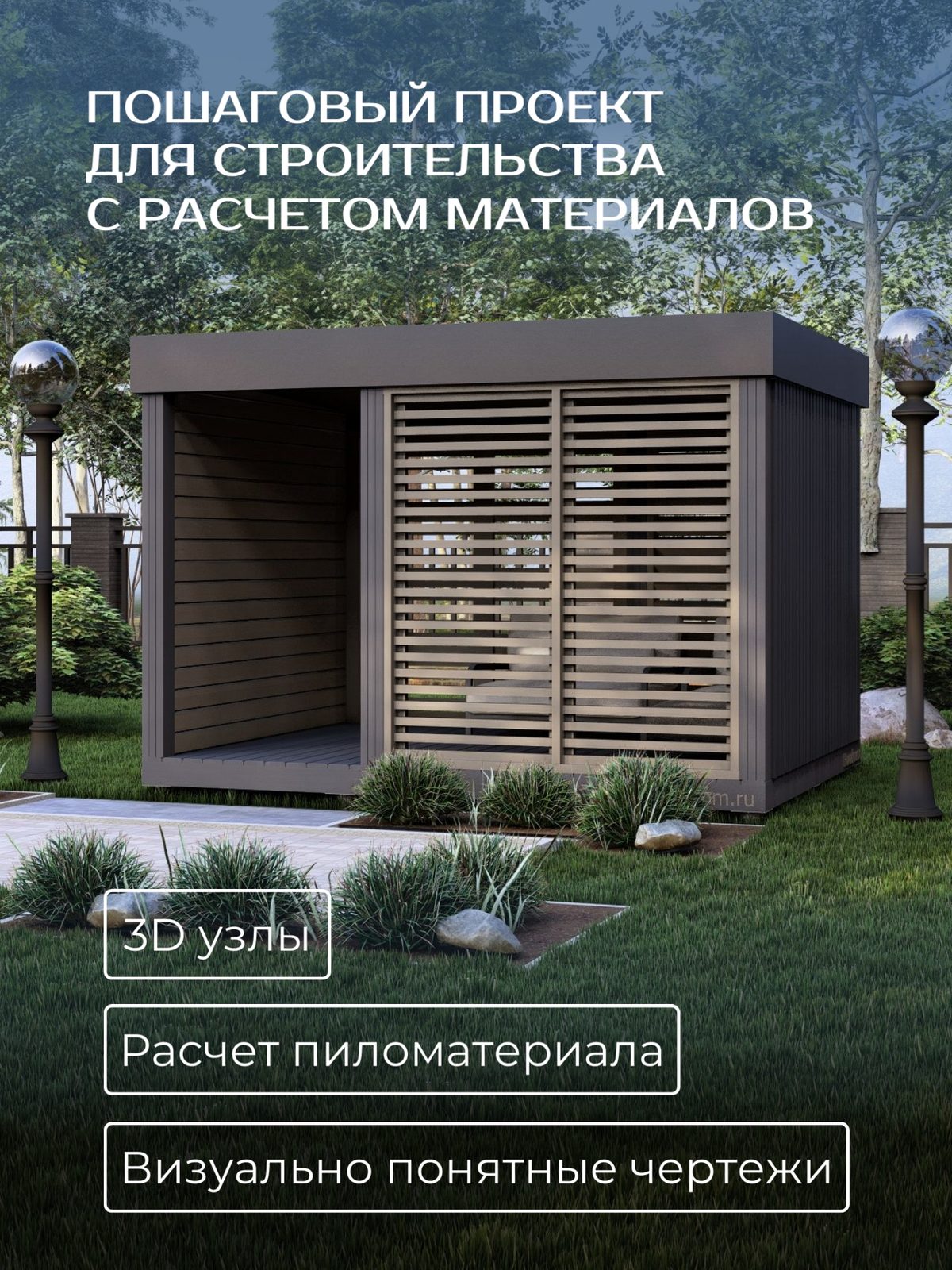 Проект беседки 4,0×3,0 м / HDBD10 — фото 2