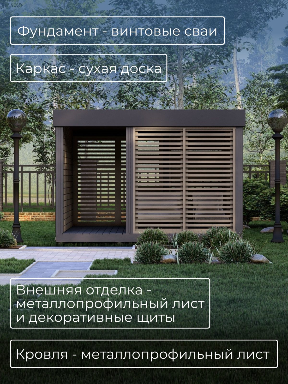 Проект беседки 4,0×3,0 м / HDBD10 — фото 3
