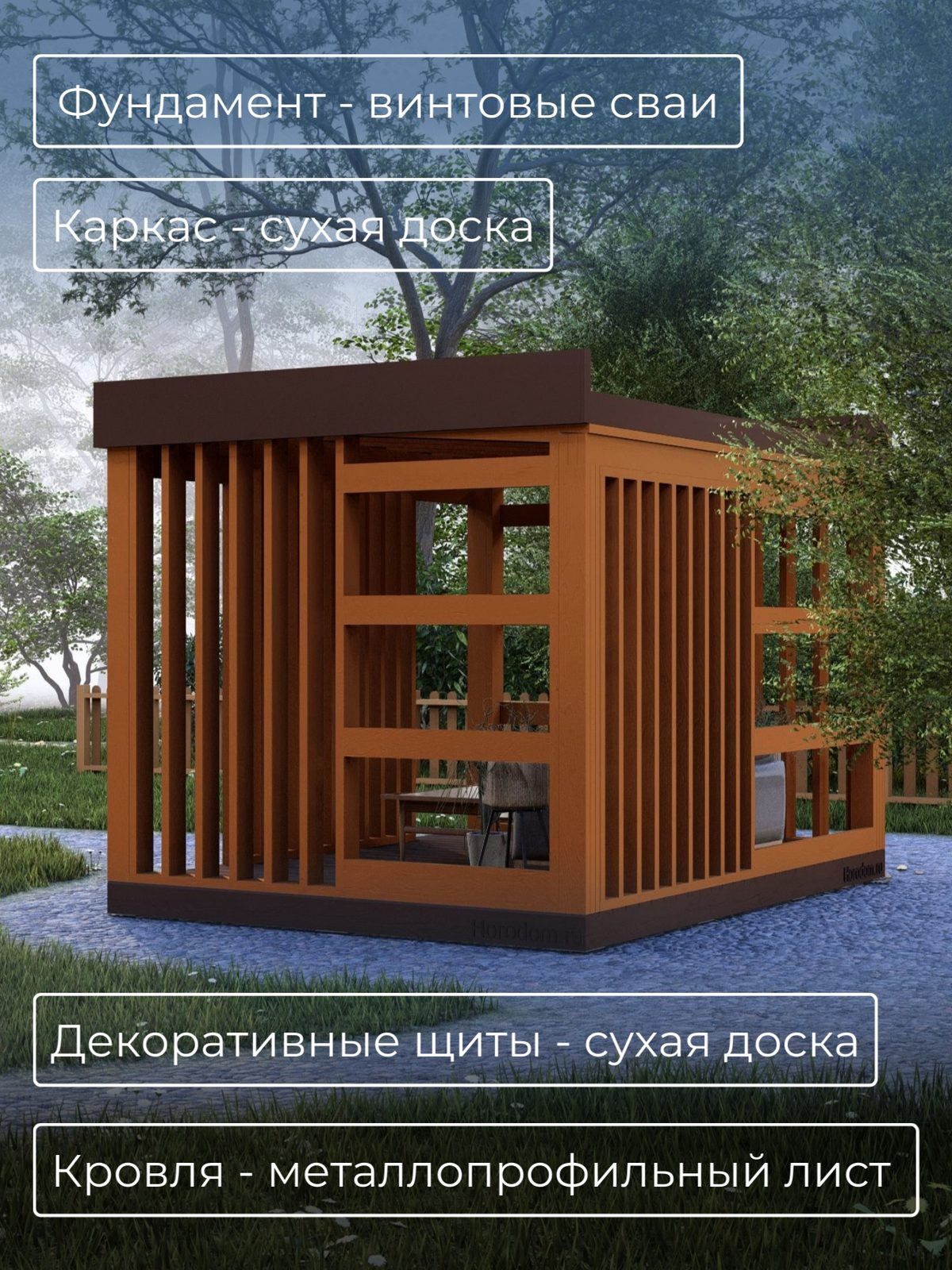 Проект беседки 4,0×3,0 м / HDBD14 — фото 3