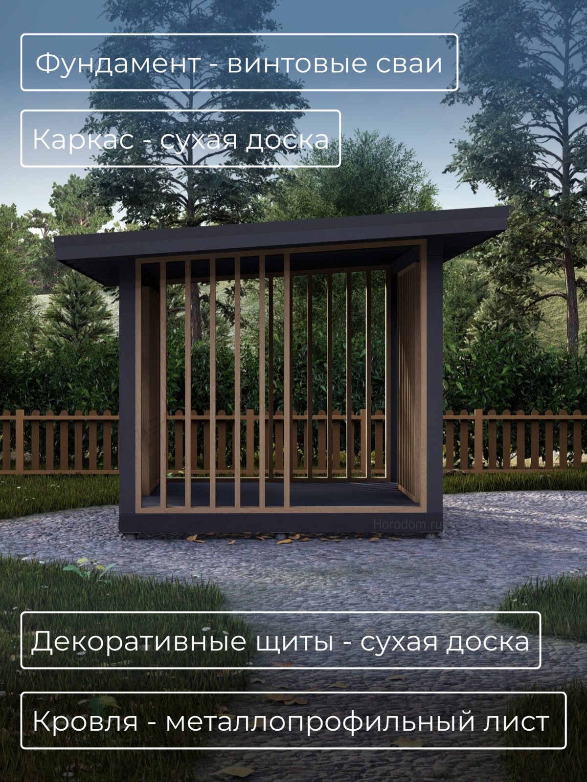 Проект беседки 4,0×3,0 м / HDBD15 — фото 3