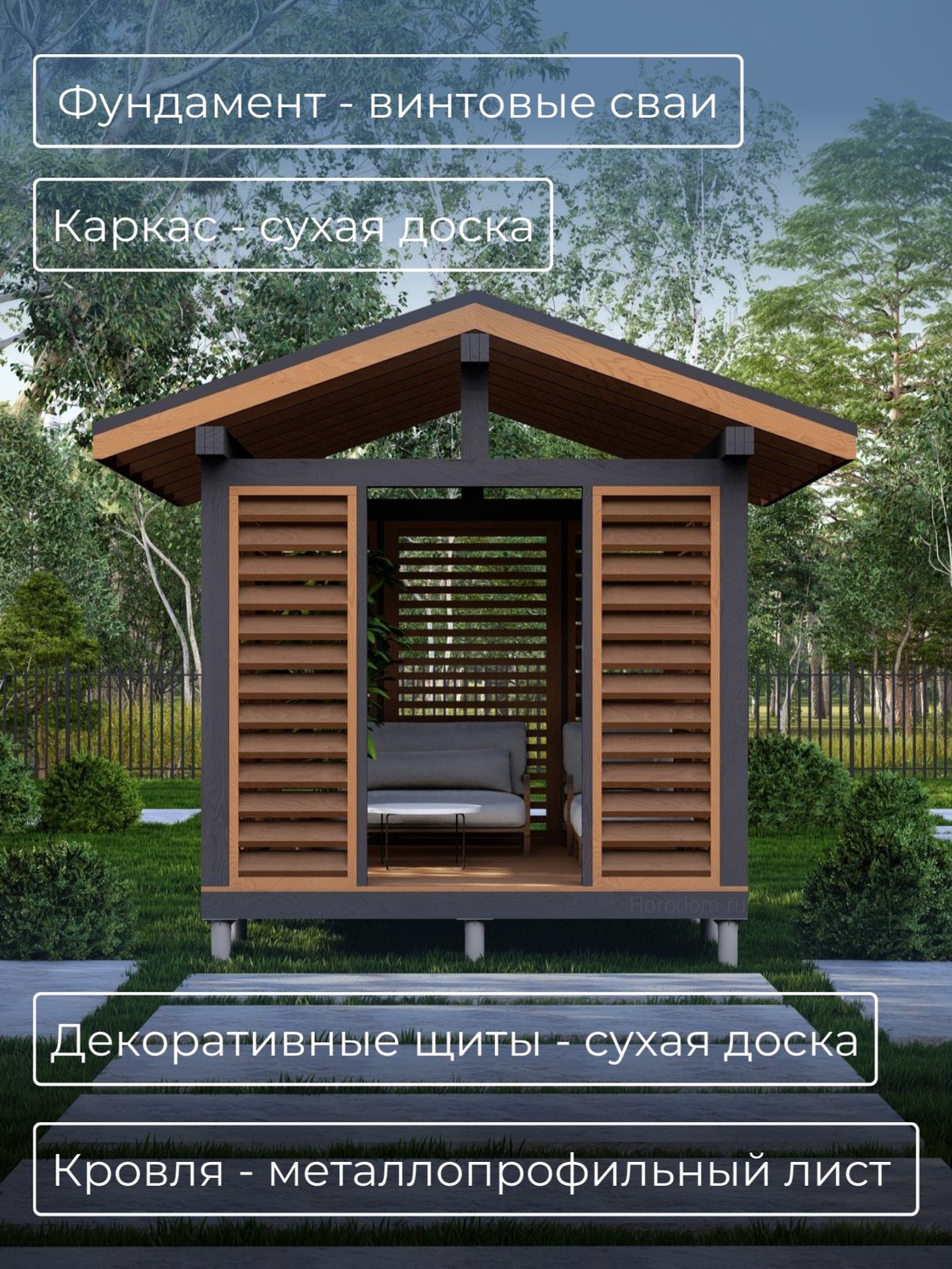 Проект беседки 3,5×3,0 м / HDBD17 — фото 3