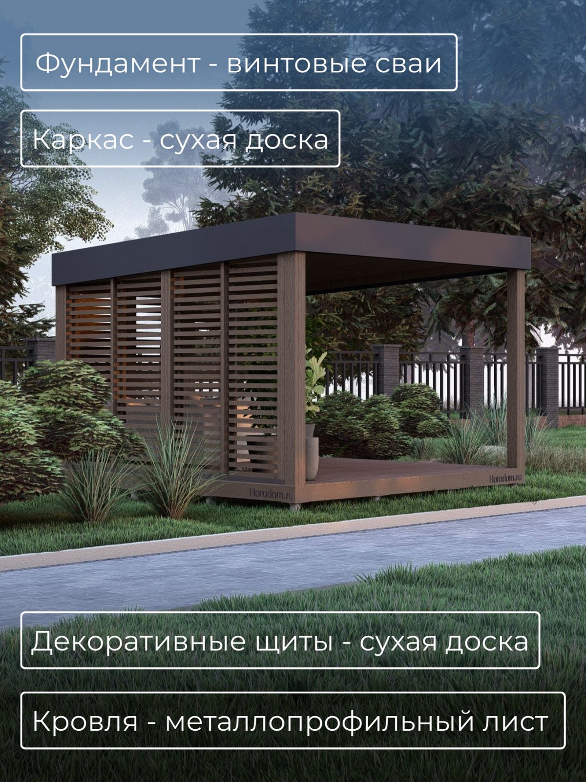 Проект беседки 4,0×4,0 м / HDBD18 — фото 3