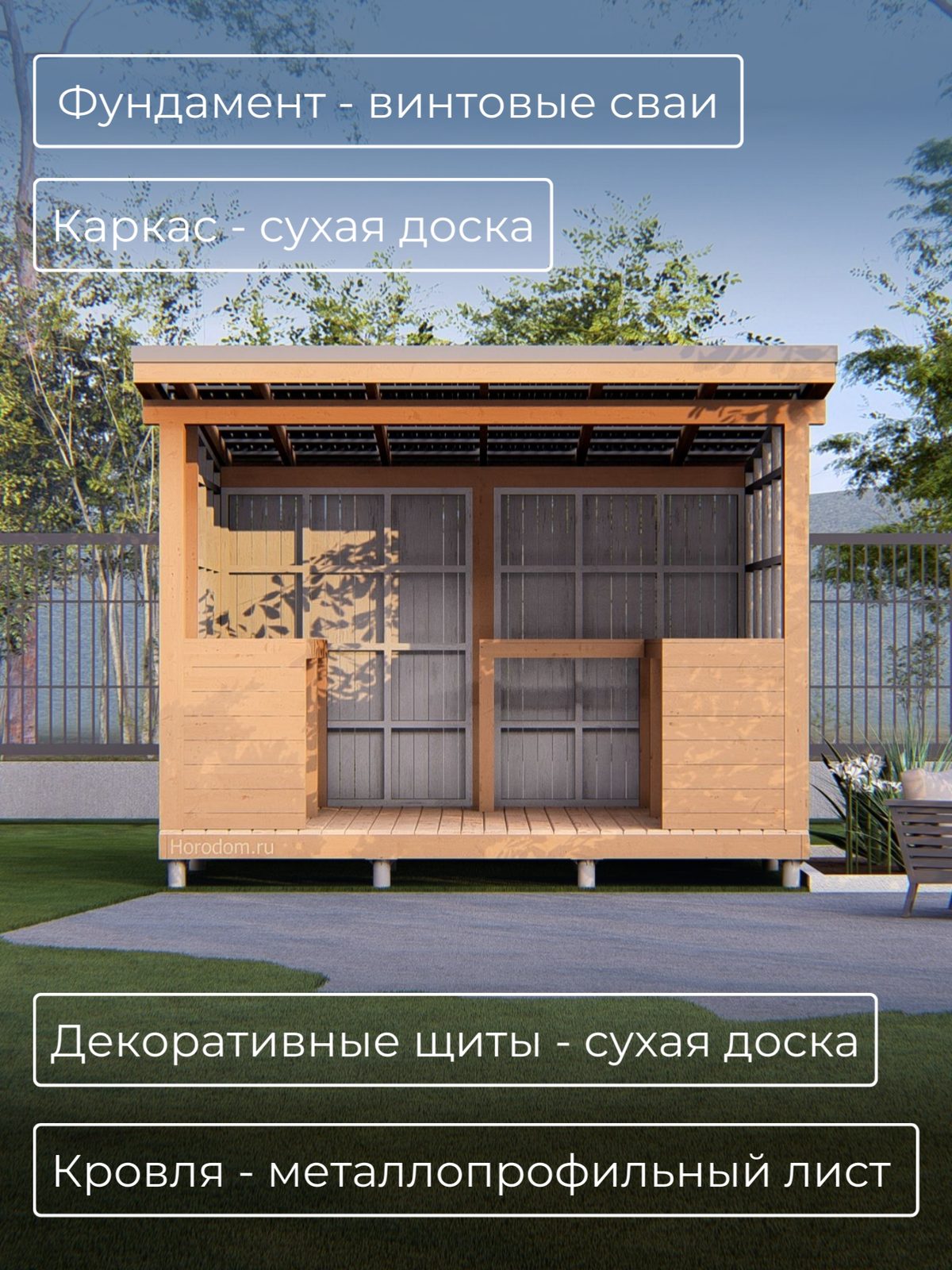 Проект беседки 4,0×3,0 м / HDBD2 — фото 3