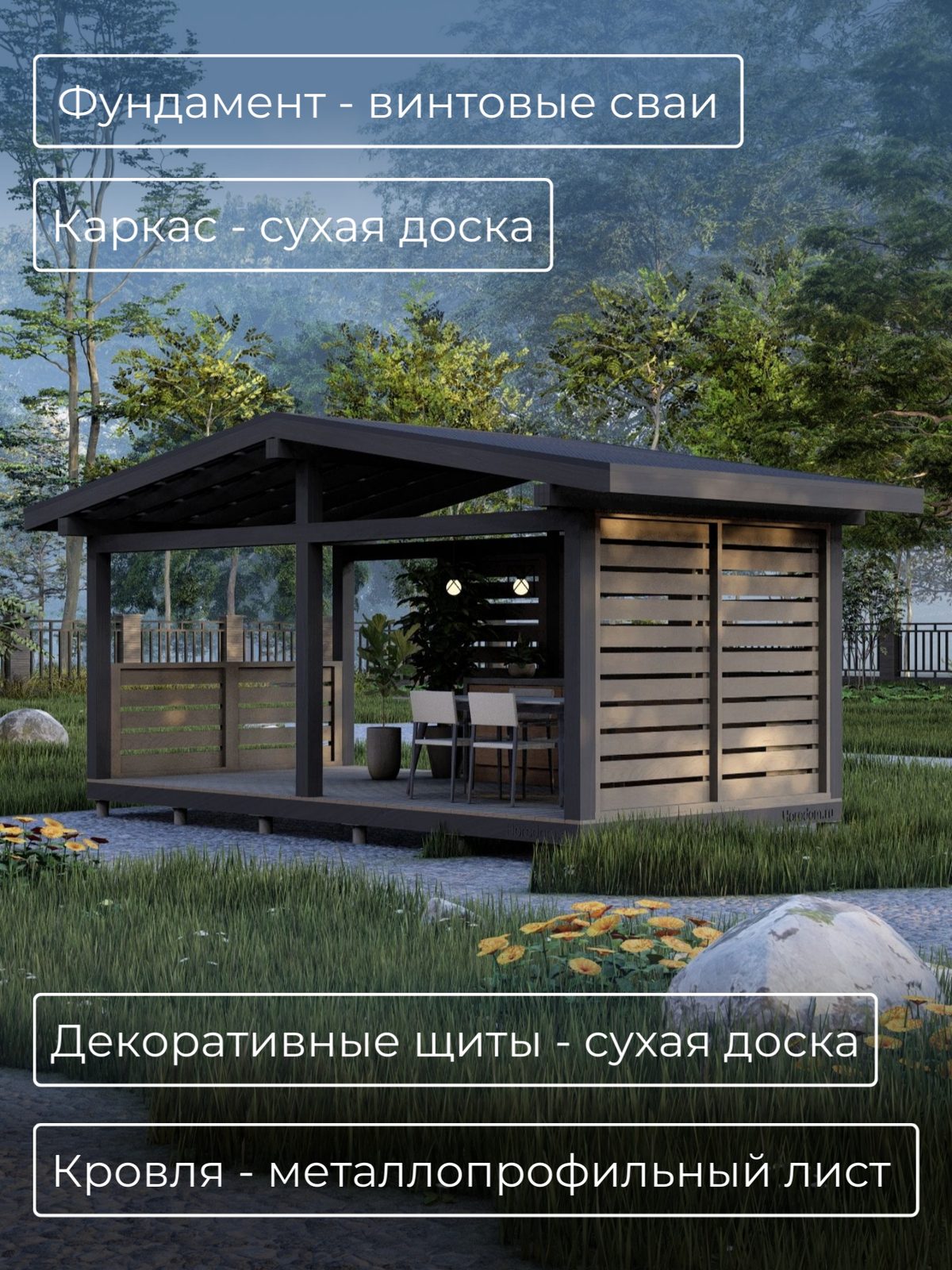 Проект беседки 6,0×3,0 м / HDBD20 — фото 3