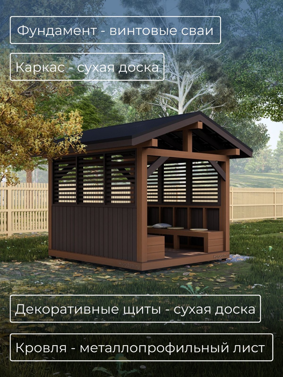 Проект беседки 3,5×3,0 м / HDBD21 — фото 3