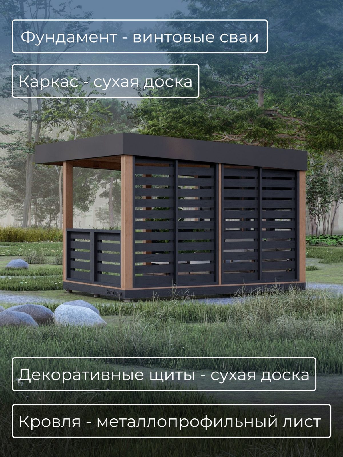 Проект беседки 4,0×4,0 м / HDBD23 — фото 3