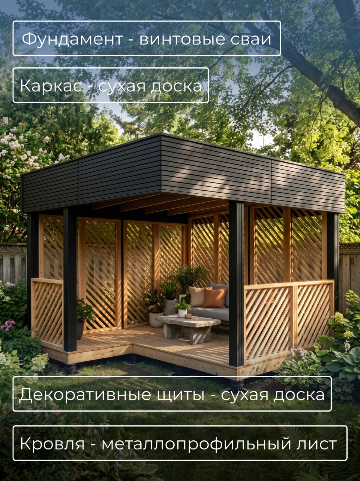 Проект беседки 4,0×4,0 м / HDBD24 — фото 3