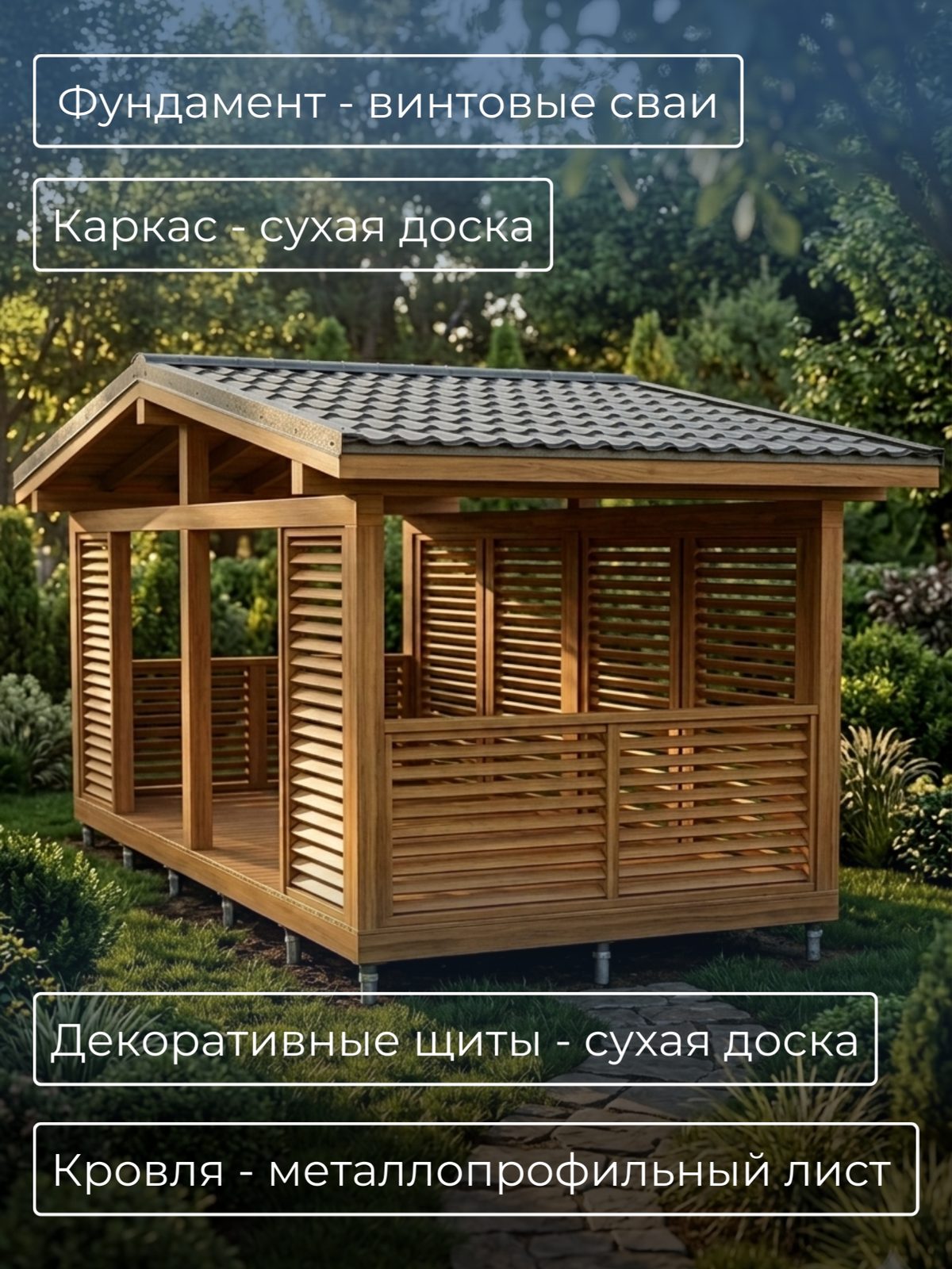 Проект беседки 6,0×3,0 м / HDBD28 — фото 3