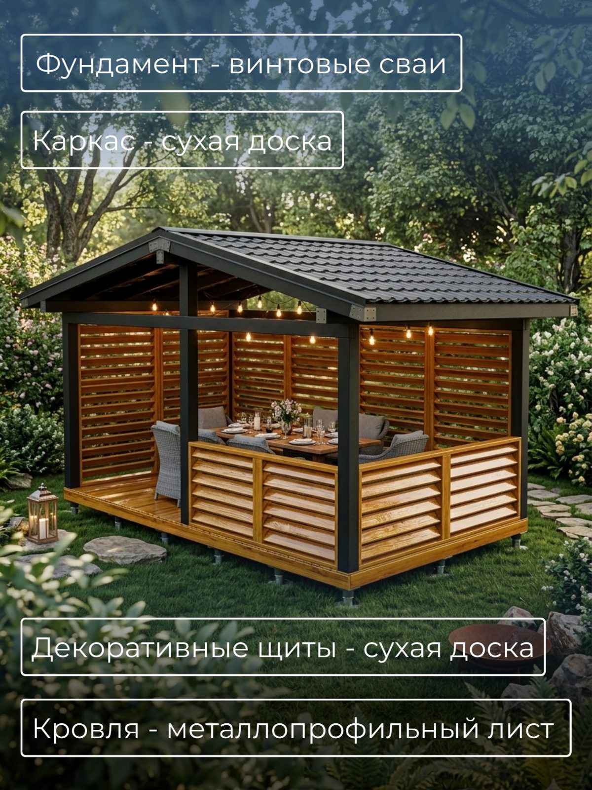 Проект беседки 6,0×3,0 м / HDBD29 — фото 3