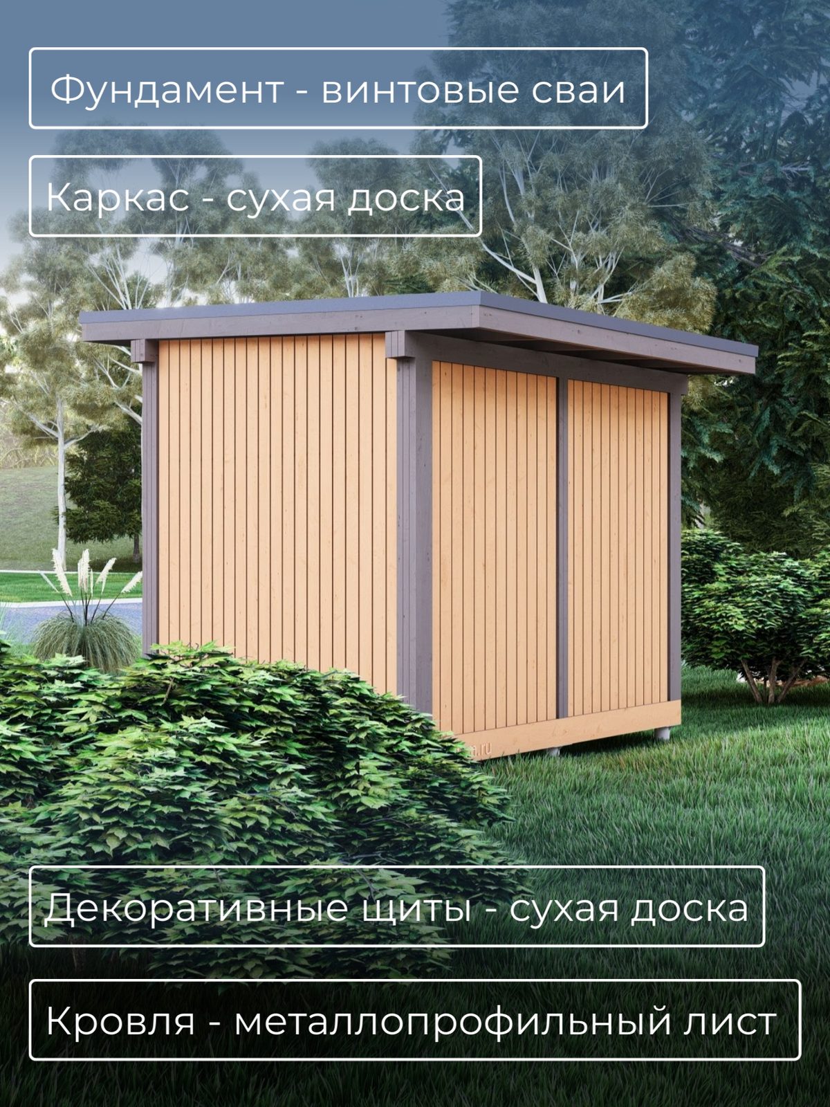 Проект беседки 3,0×2,5 м / HDBD3 — фото 3