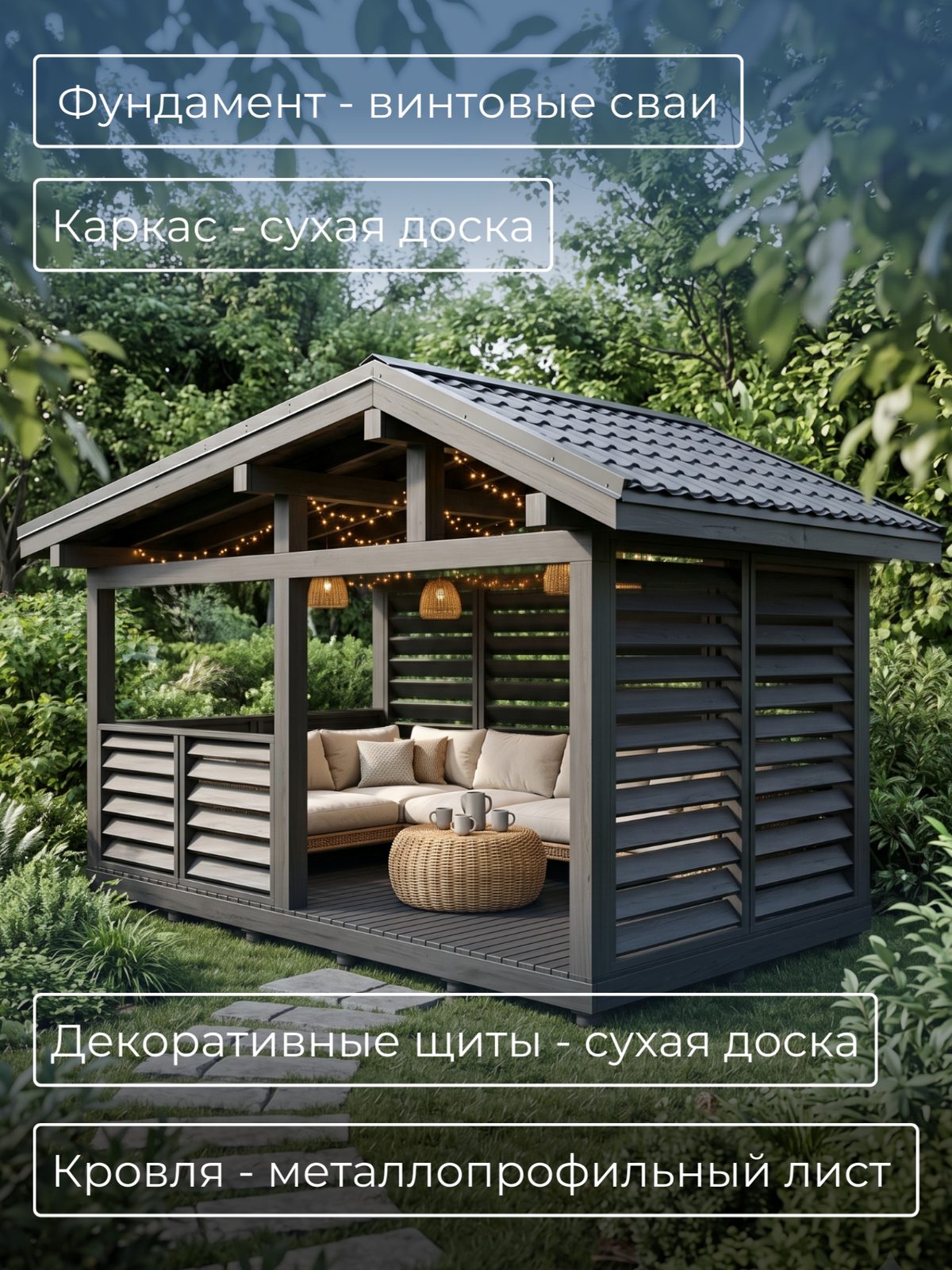 Проект беседки 6,0×3,0 м / HDBD30 — фото 3