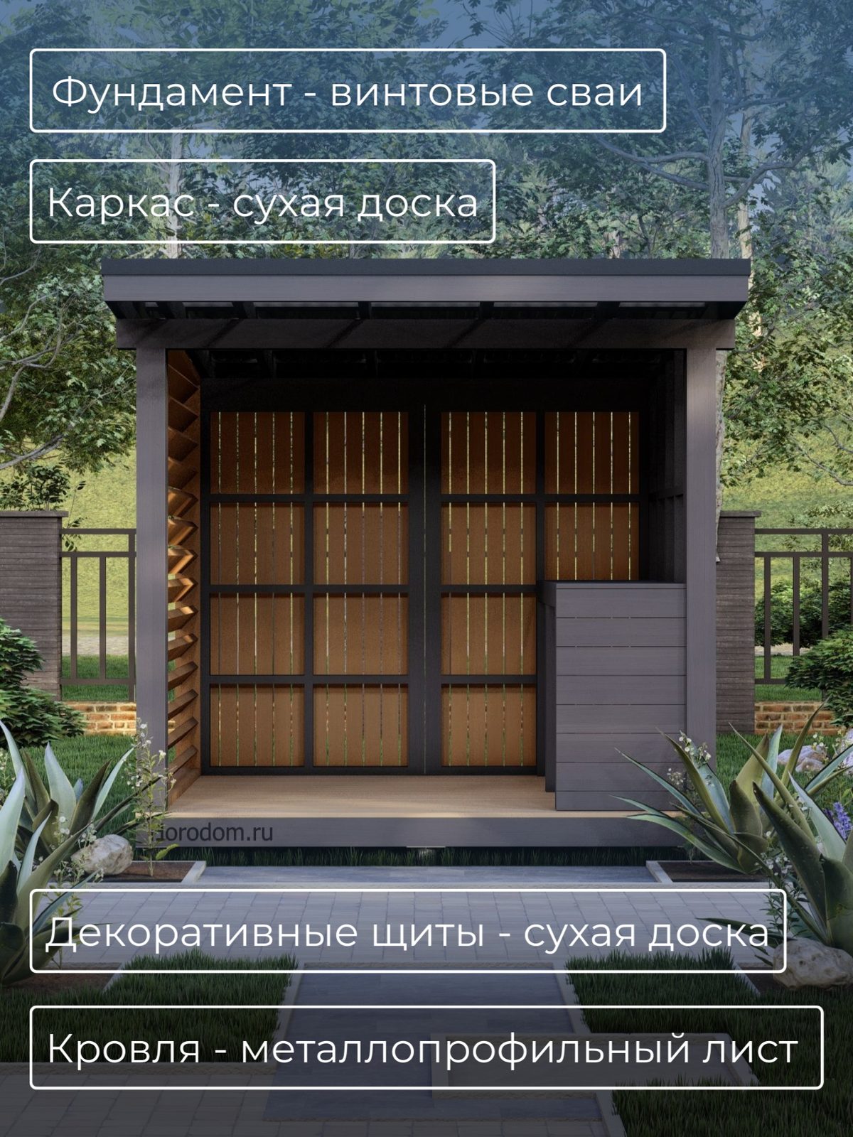 Проект беседки 3,0×2,5 м / HDBD4 — фото 3