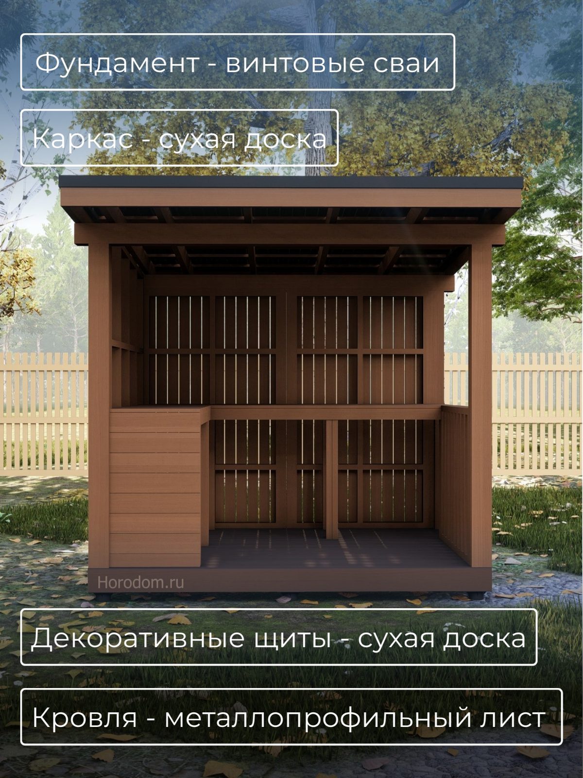 Проект беседки 3,0×2,5 м / HDBD5 — фото 3