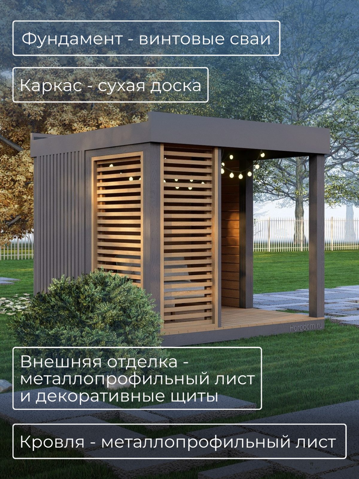 Проект беседки 3,0×3,0 м / HDBD6 — фото 3