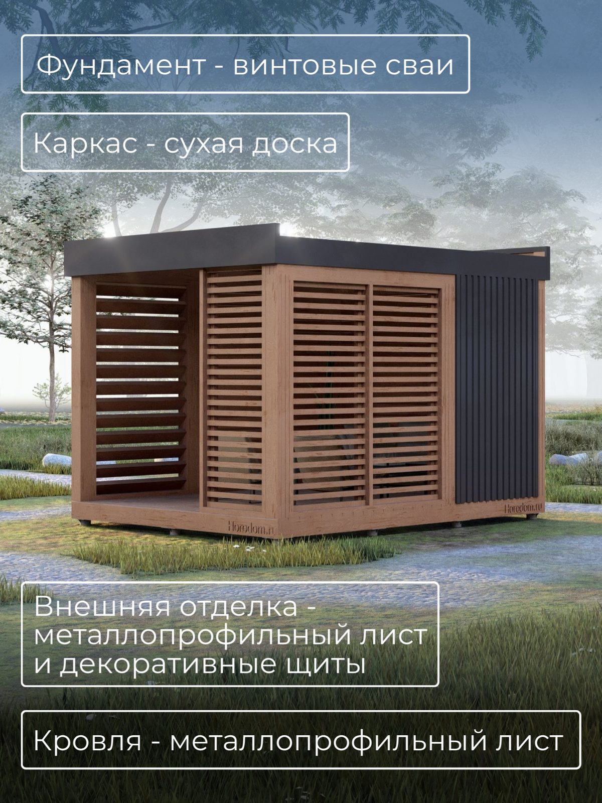 Проект беседки 4,0×3,0 м / HDBD8 — фото 3